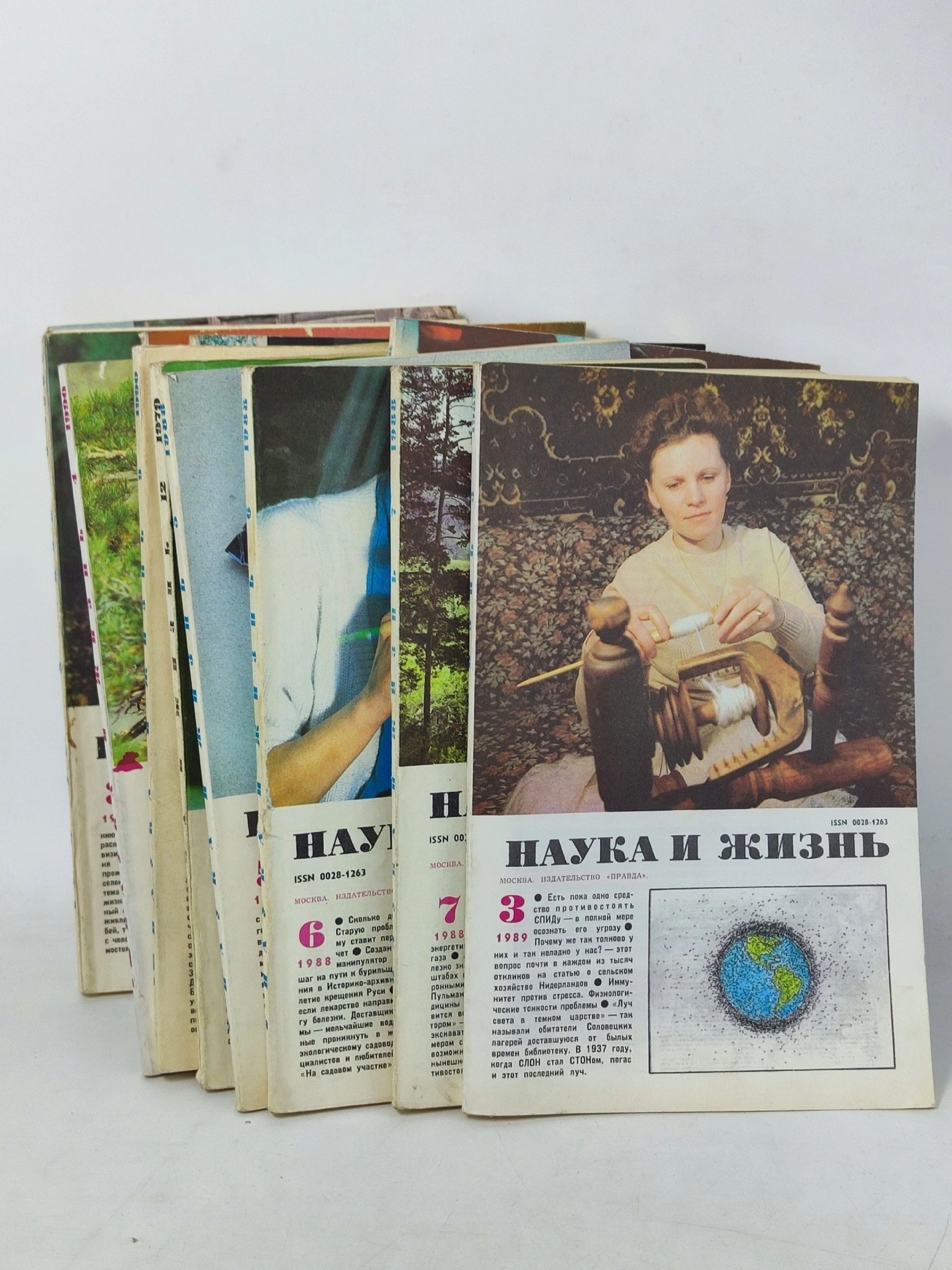 Обложка: Подшивка советских научно-популярных журналов Наука и жизнь 1970-1980-1990х гг