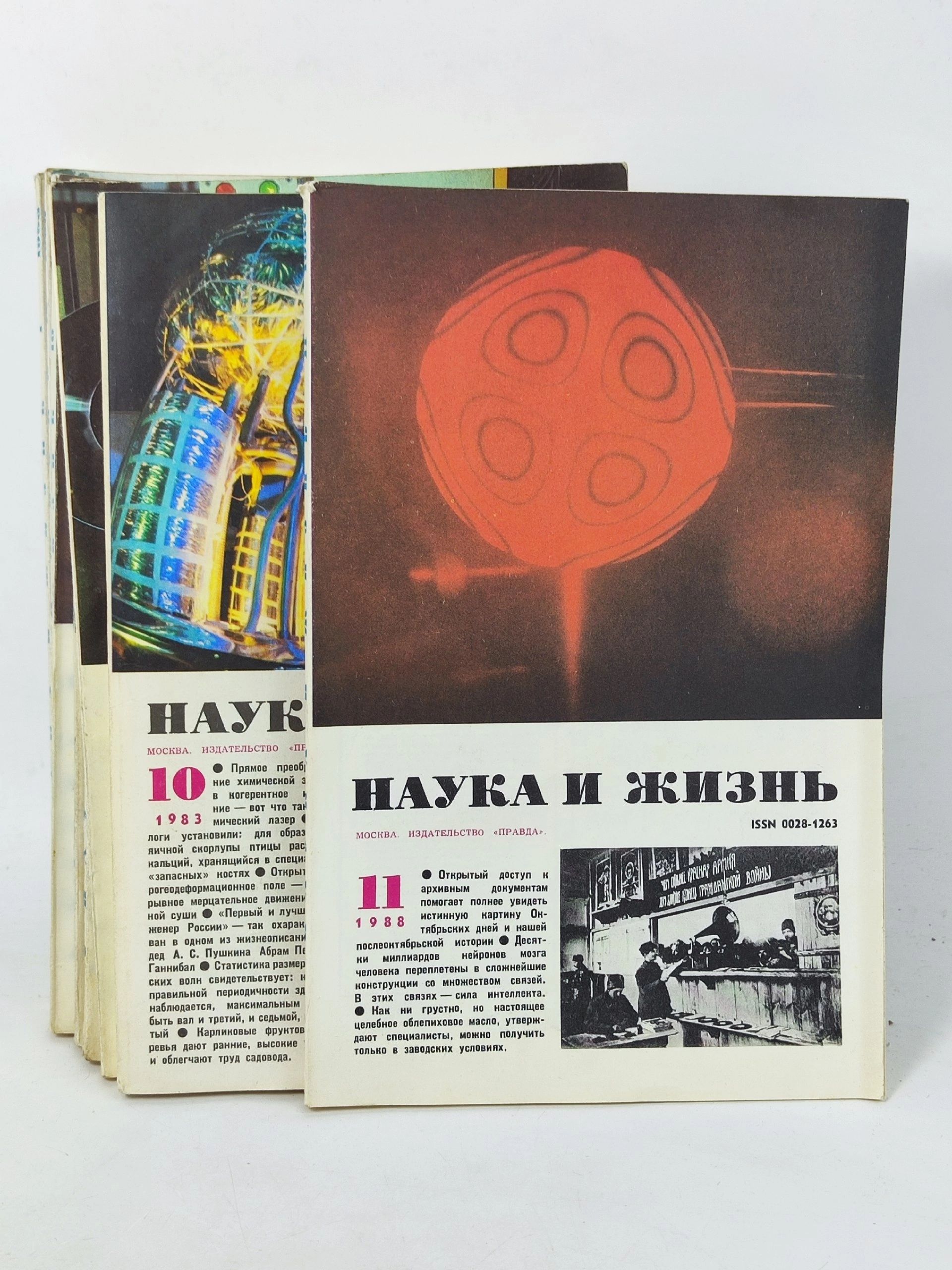 Обложка: Подшивка советских научно-популярных журналов Наука и жизнь, 1983, 1988, 1989