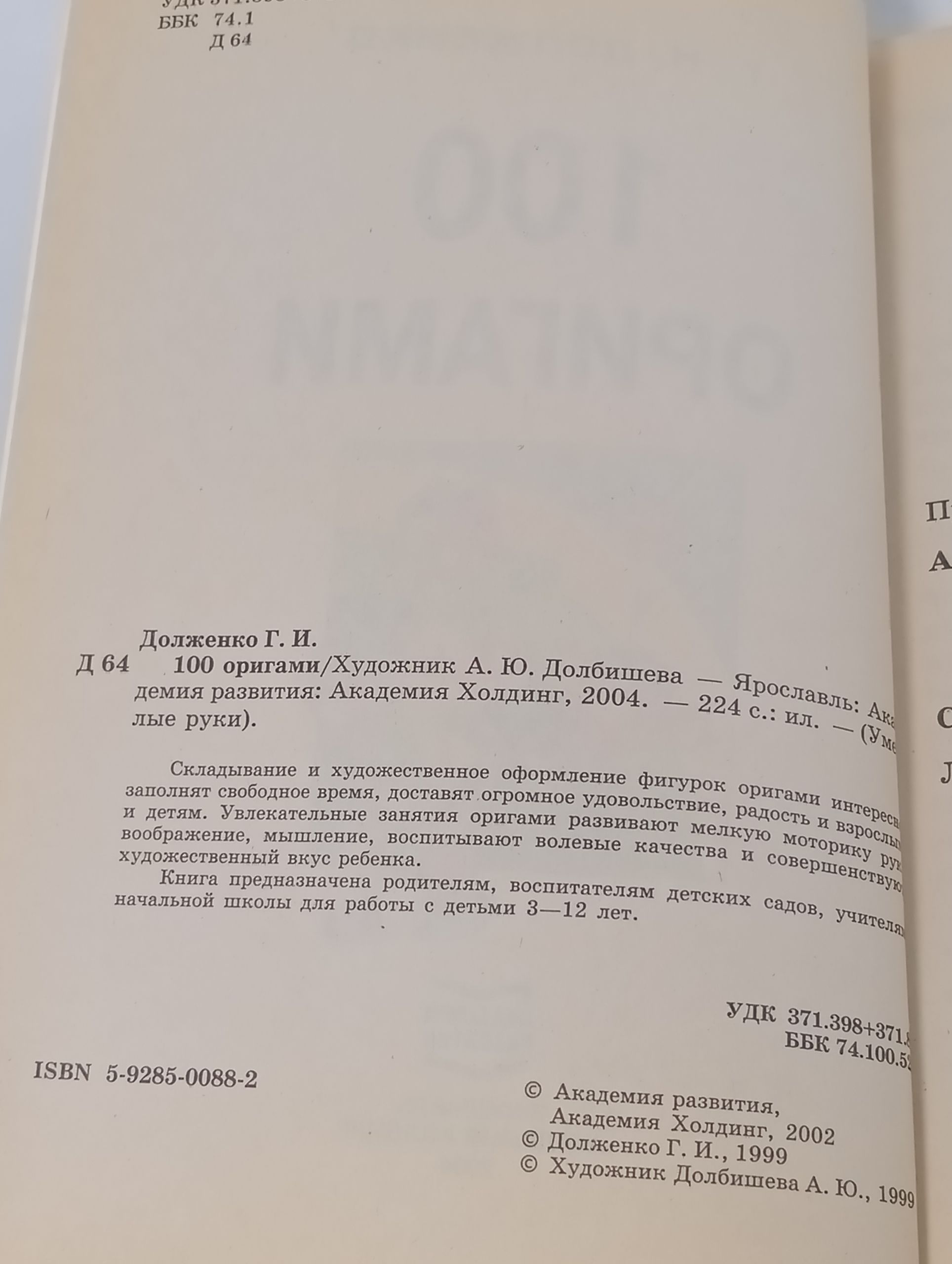100 оригами