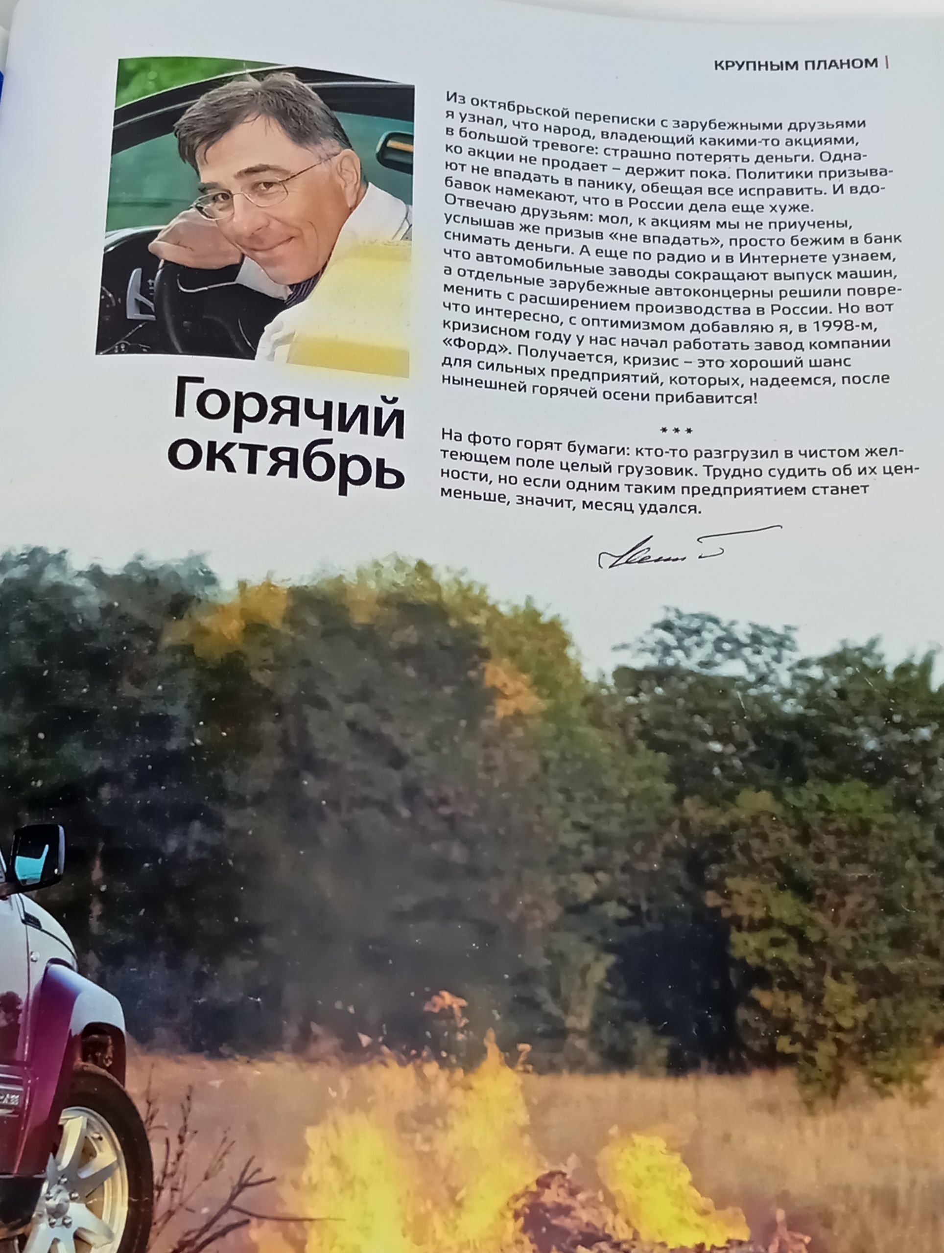 За рулем No 11 (ноябрь 2008)