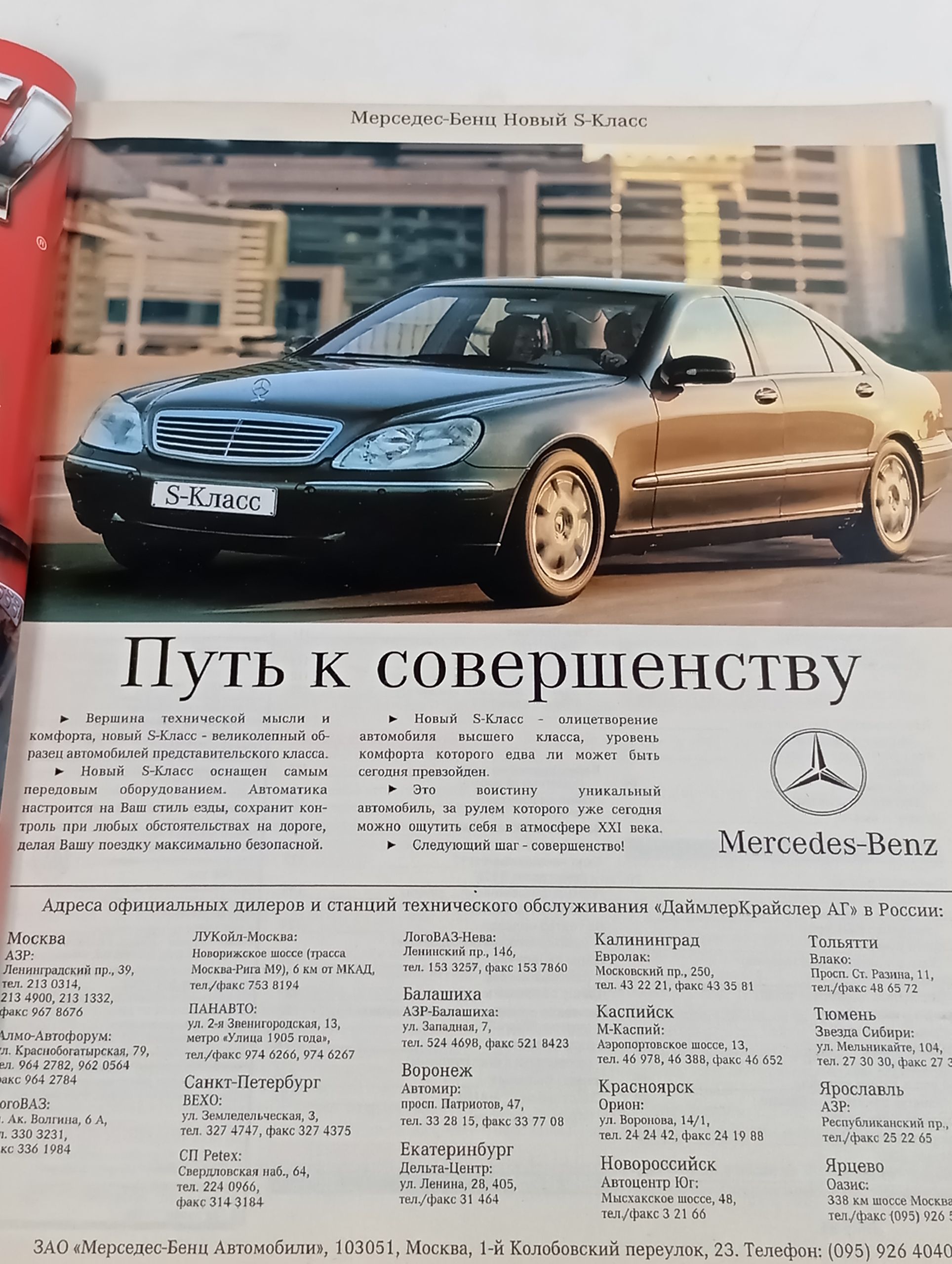 За рулем No 6 (июнь 1999)