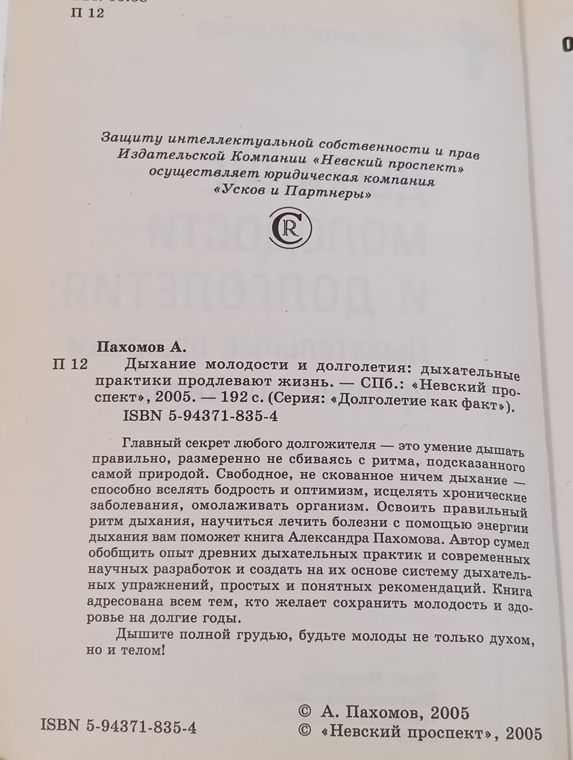 Дыхание молодости и долголетия: дыхательные практики продлевают жизнь