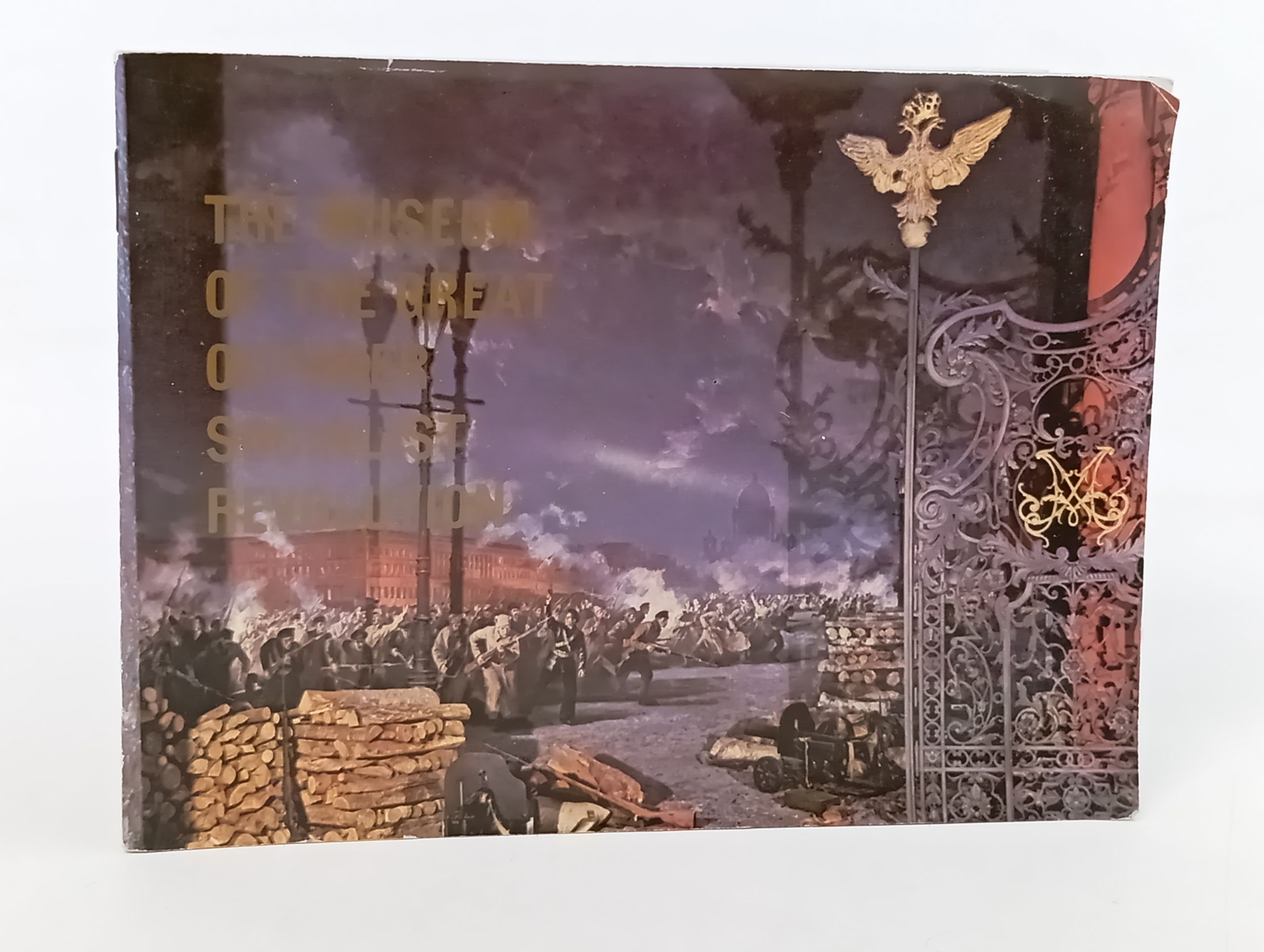 Обложка: The Museum of the Great October Socialist Revolution