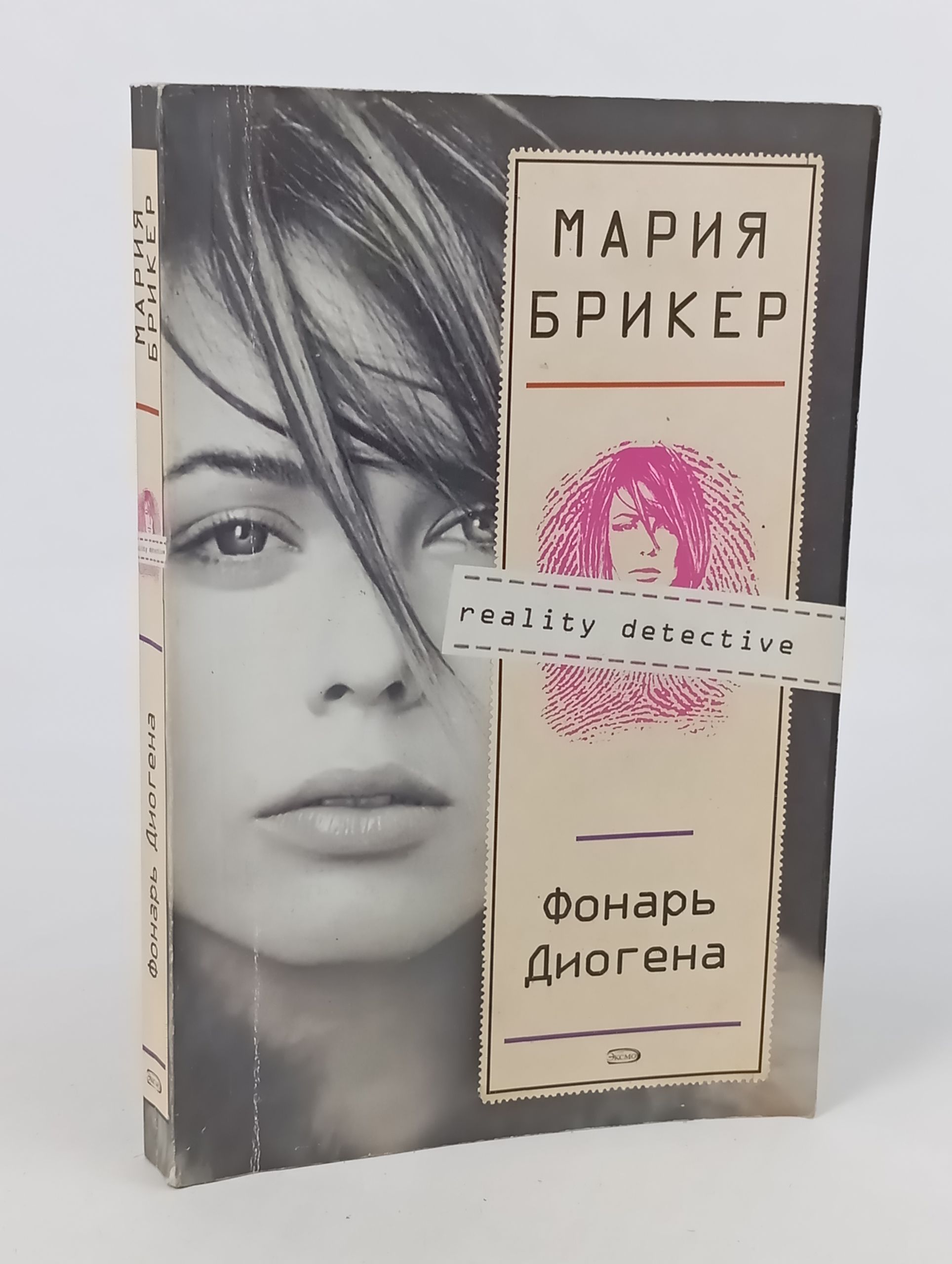 Обложка: Фонарь Диогена