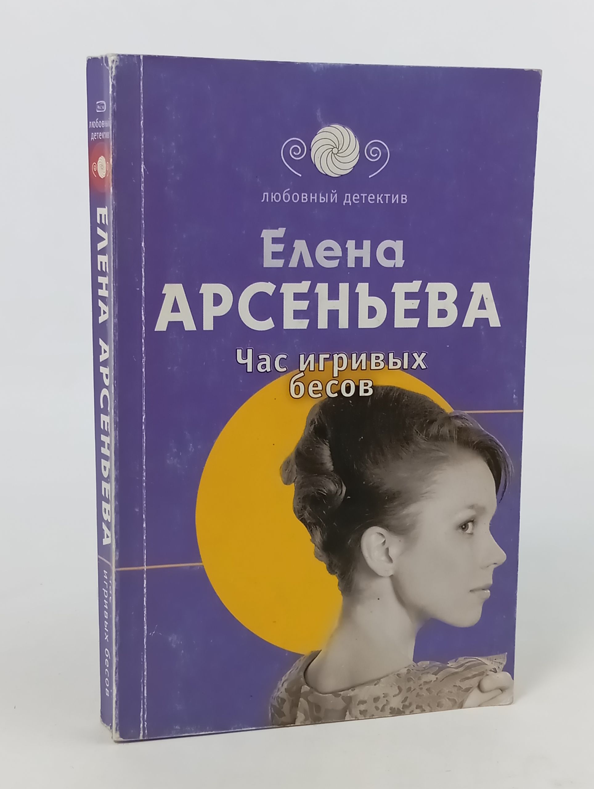 Обложка: Час игривых бесов