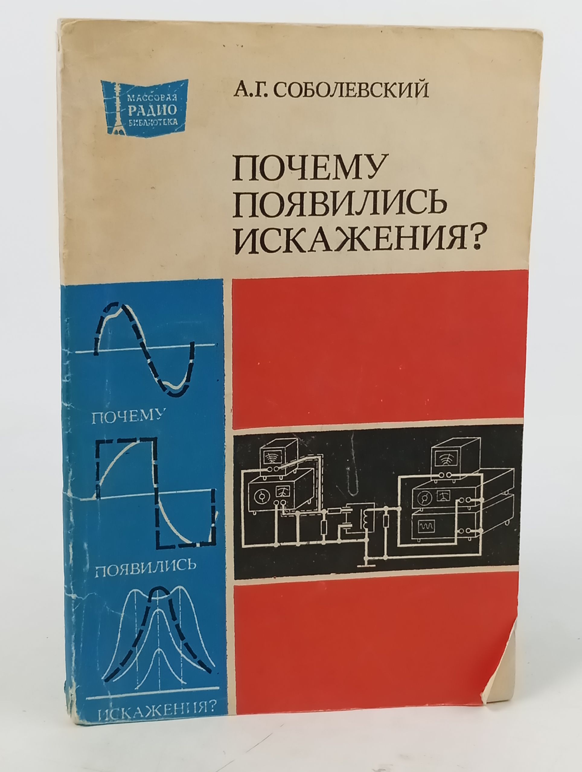 Обложка: Почему появились искажения?