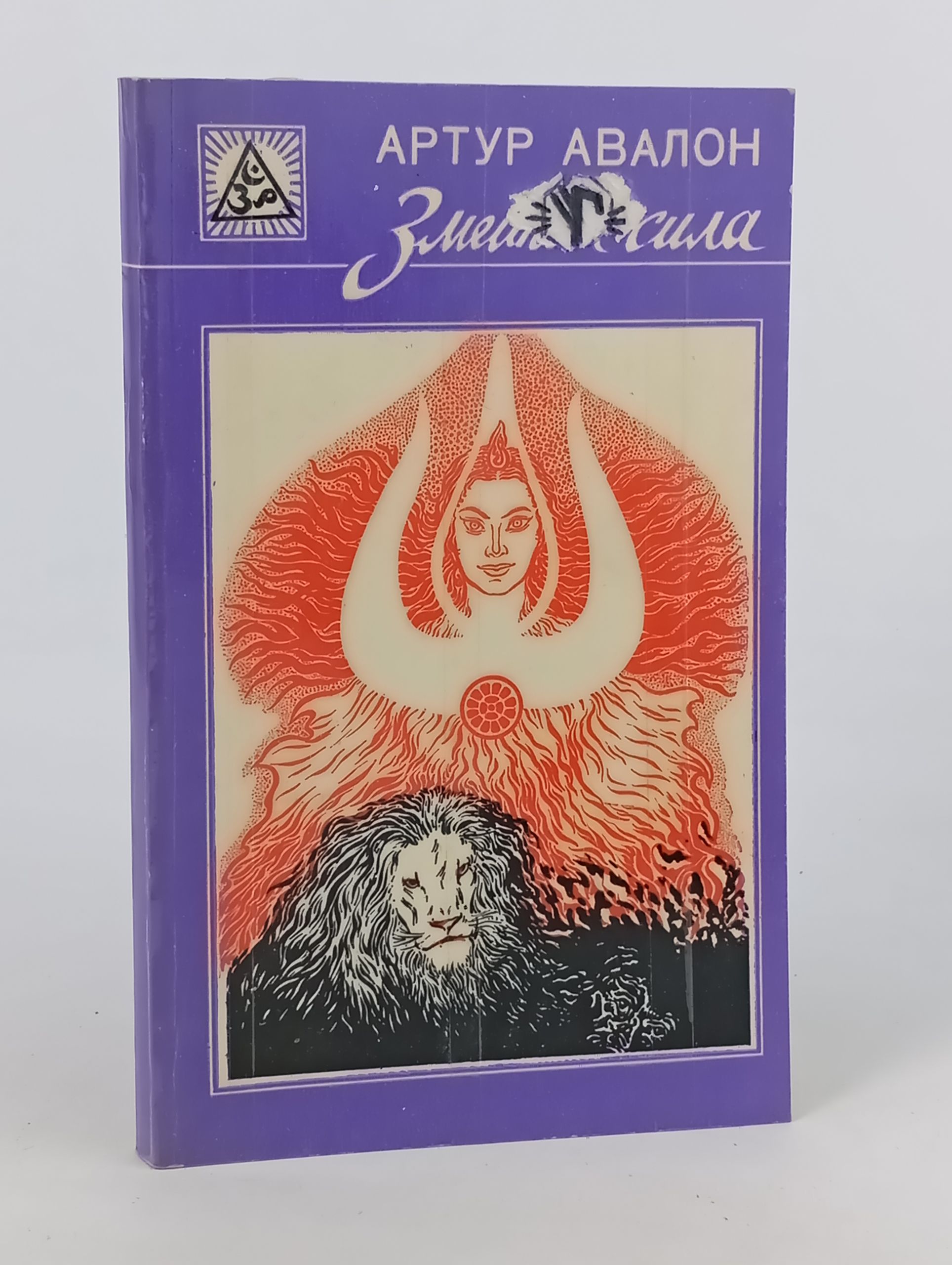 Обложка: Змеиная сила