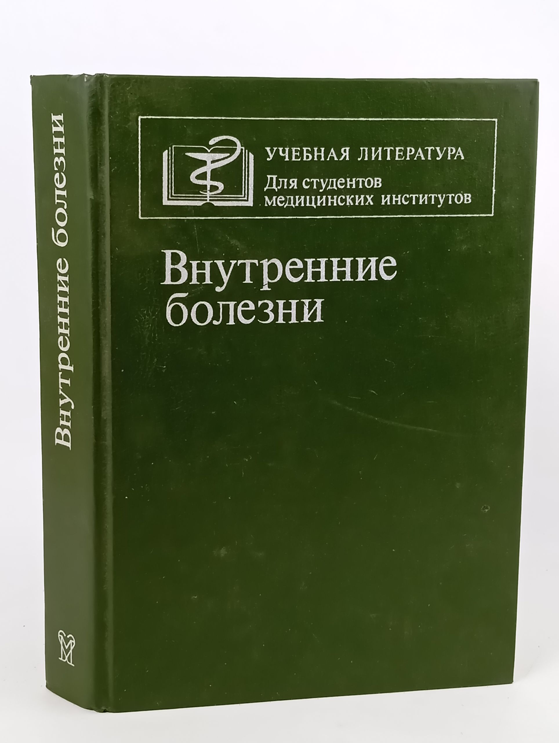 Обложка: Внутренние болезни