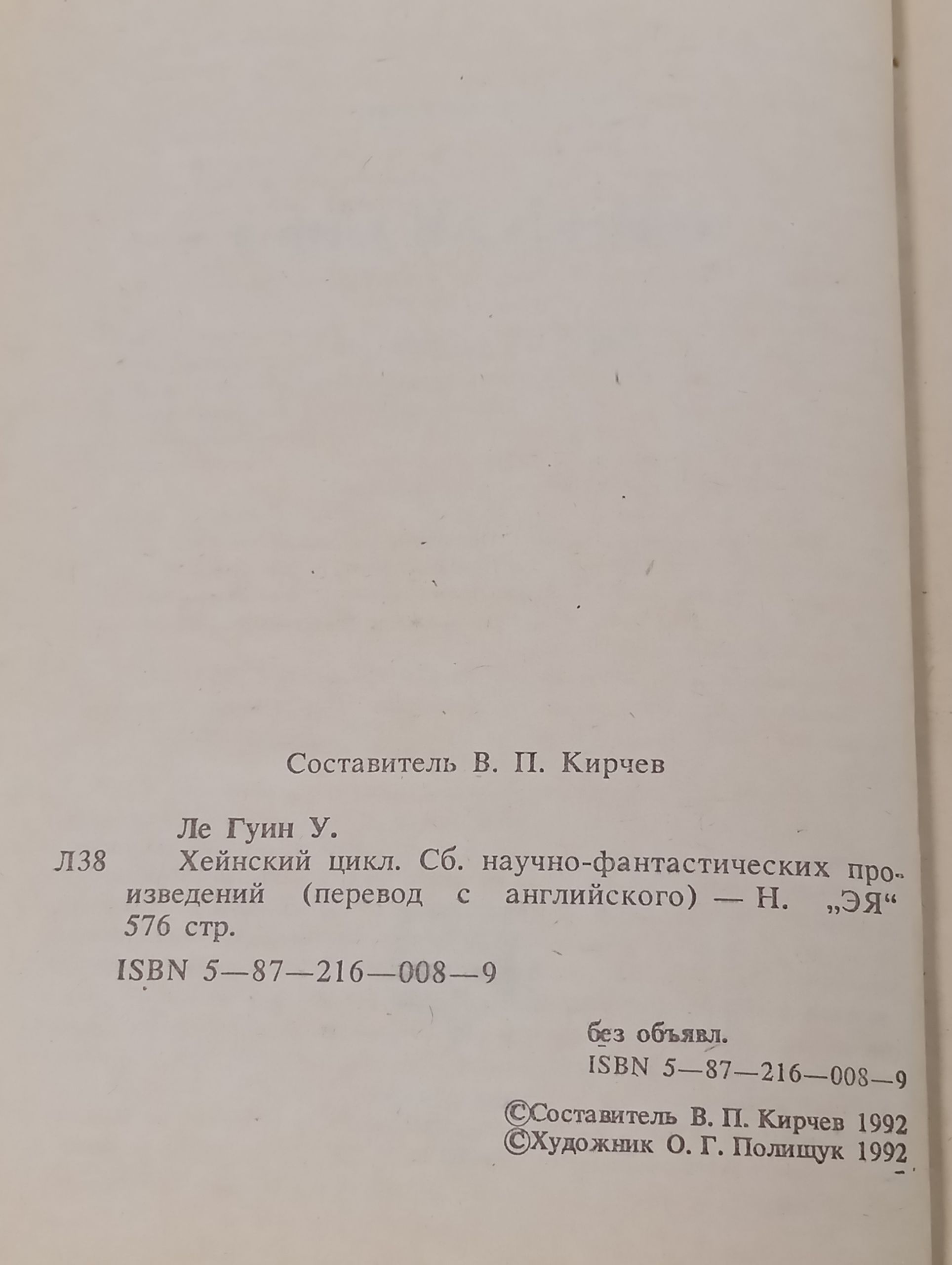 Хеинскии цикл