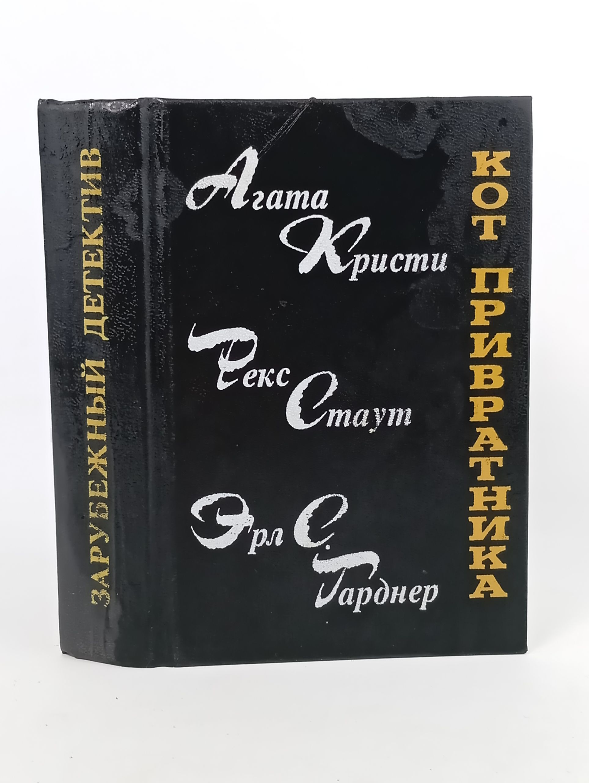 Обложка: Кот привратника