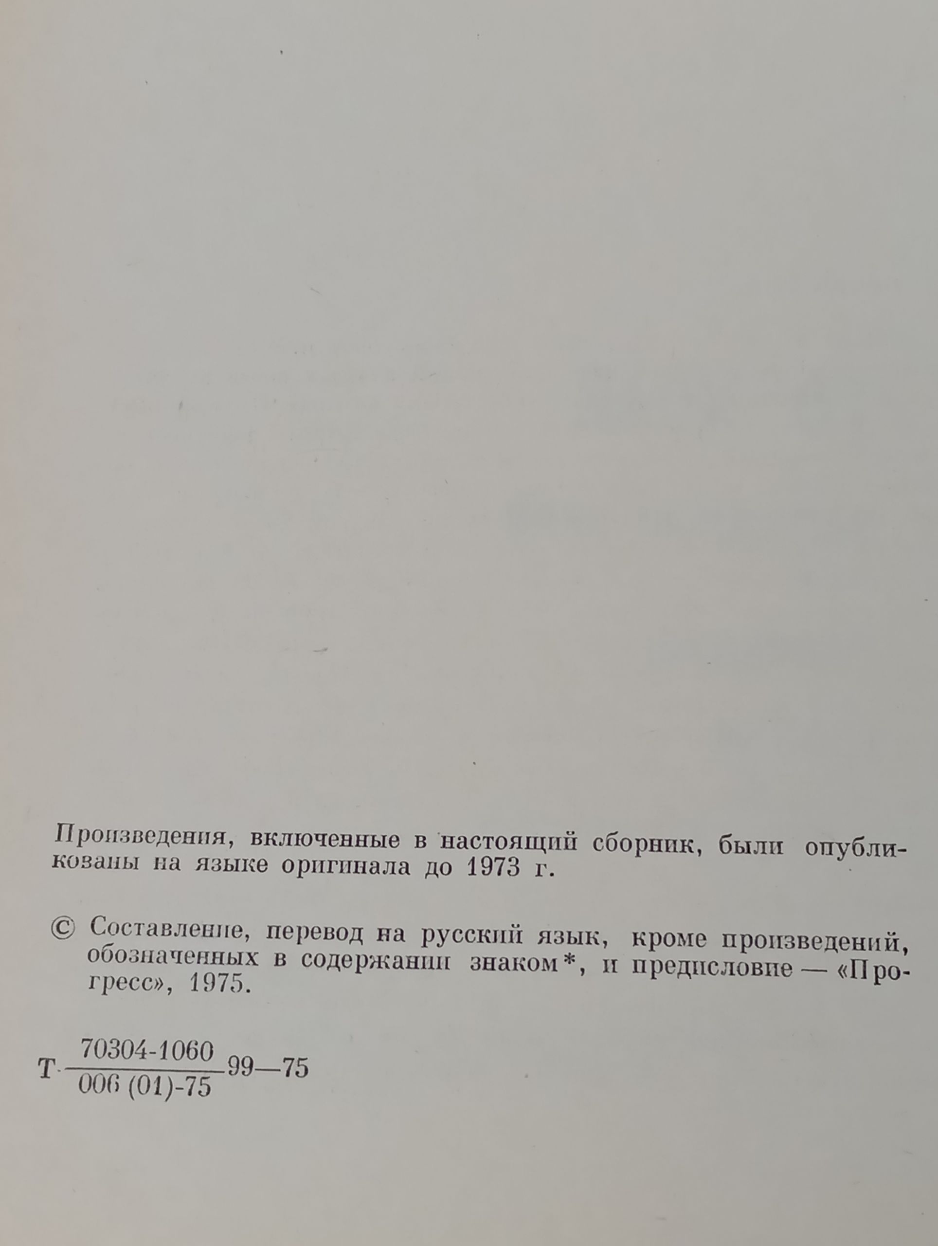 Избранное. То Хоаи