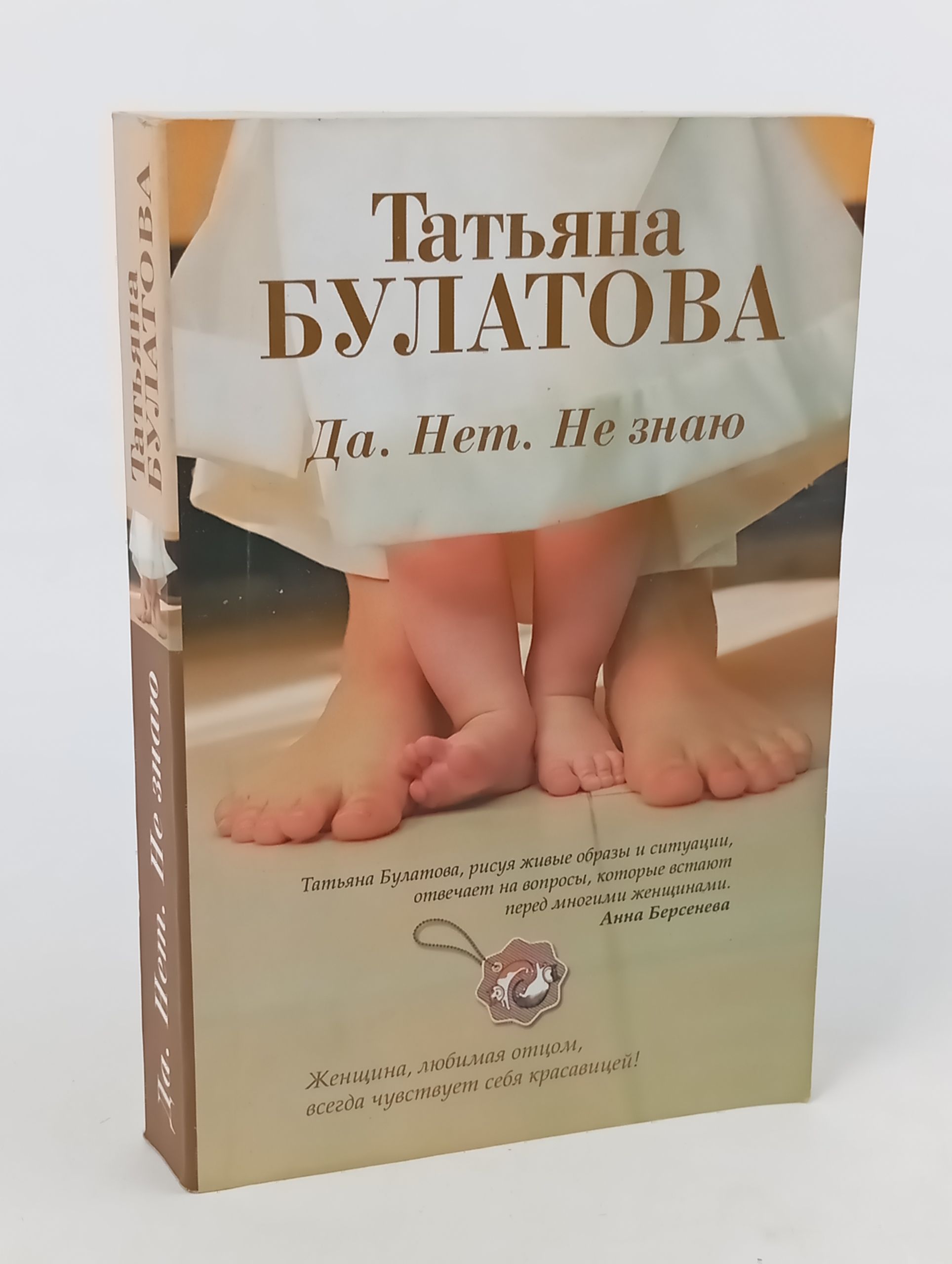 Обложка: Да. Нет. Не знаю