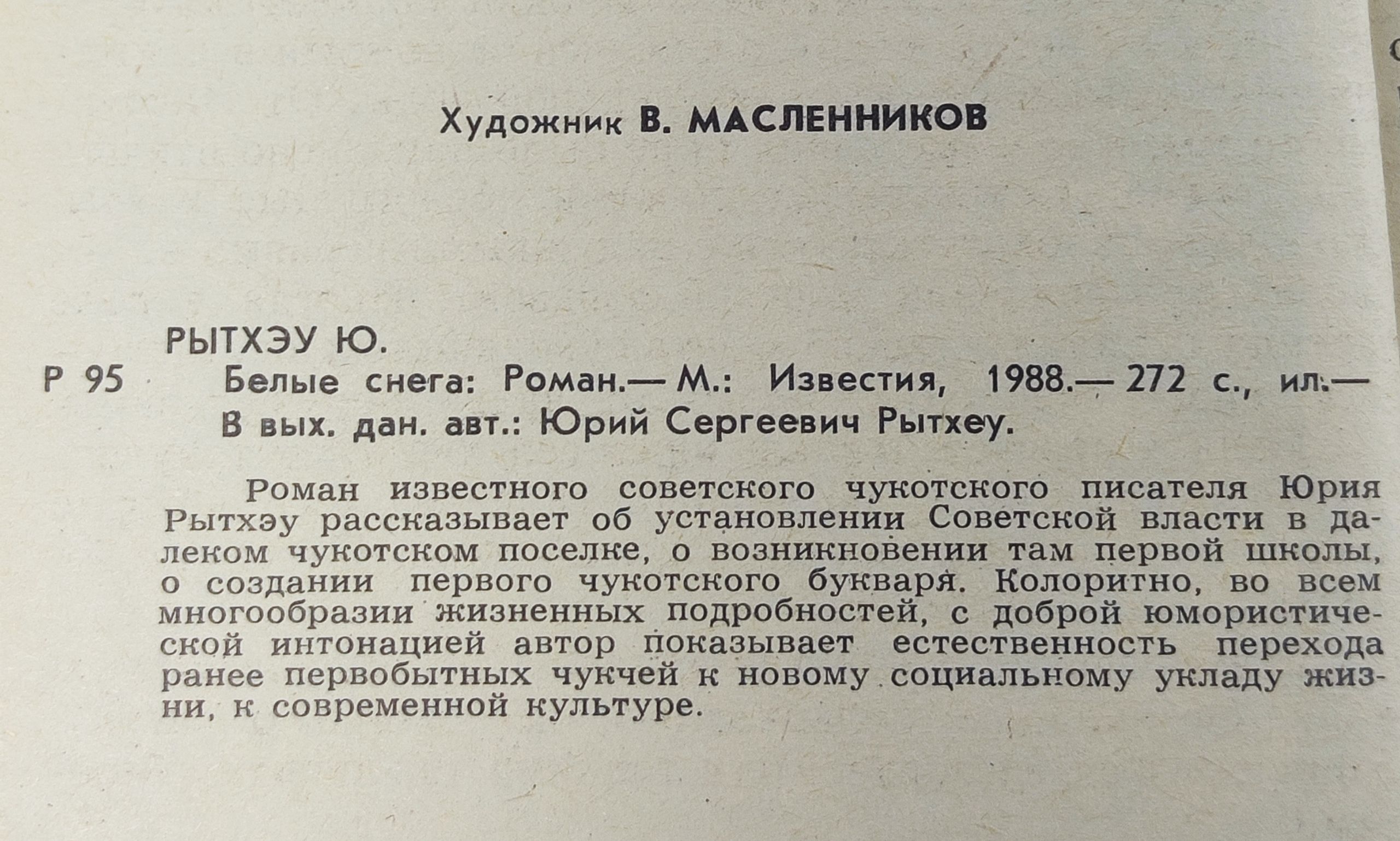 Белые снега