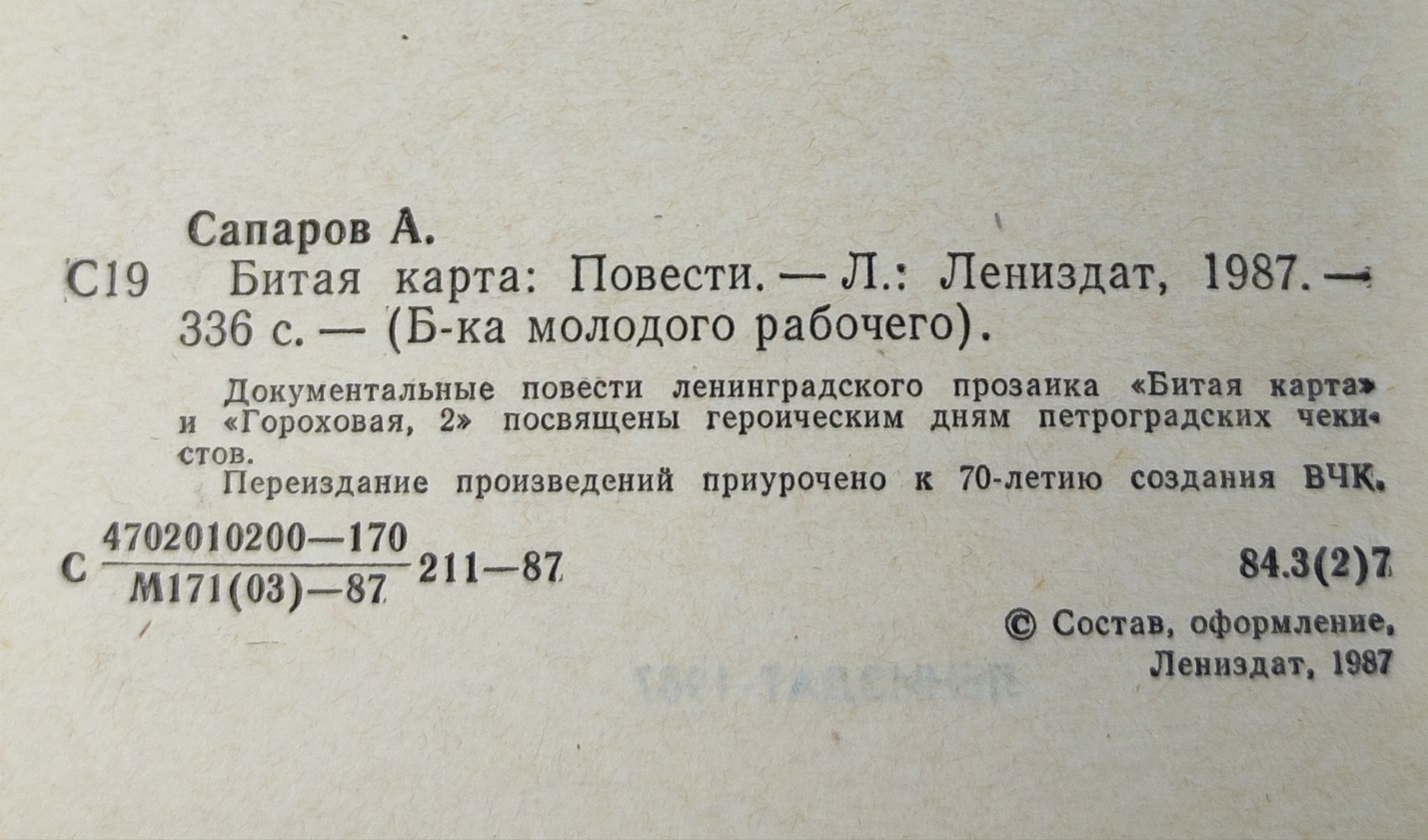 Битая карта