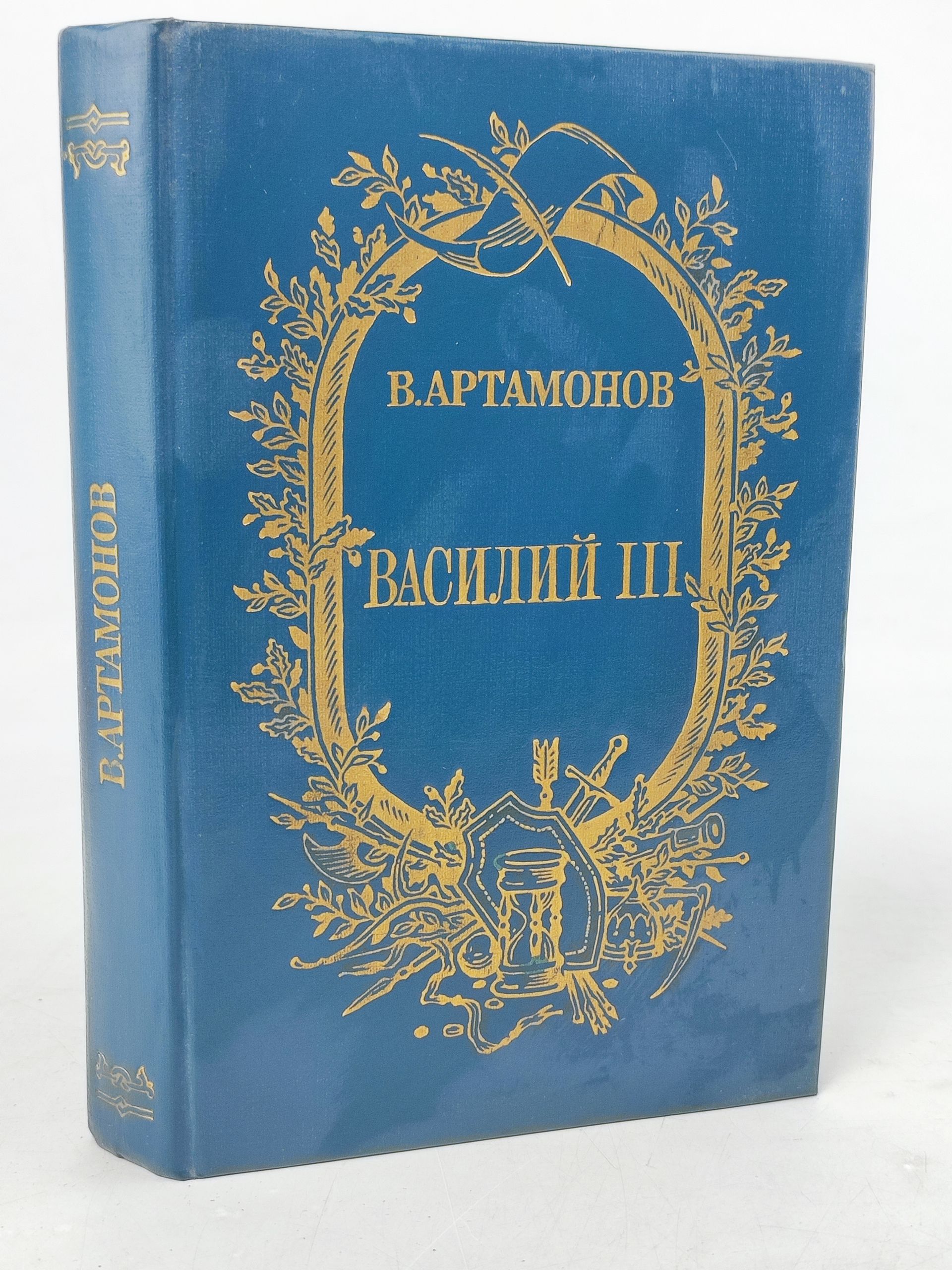Обложка: Василии III