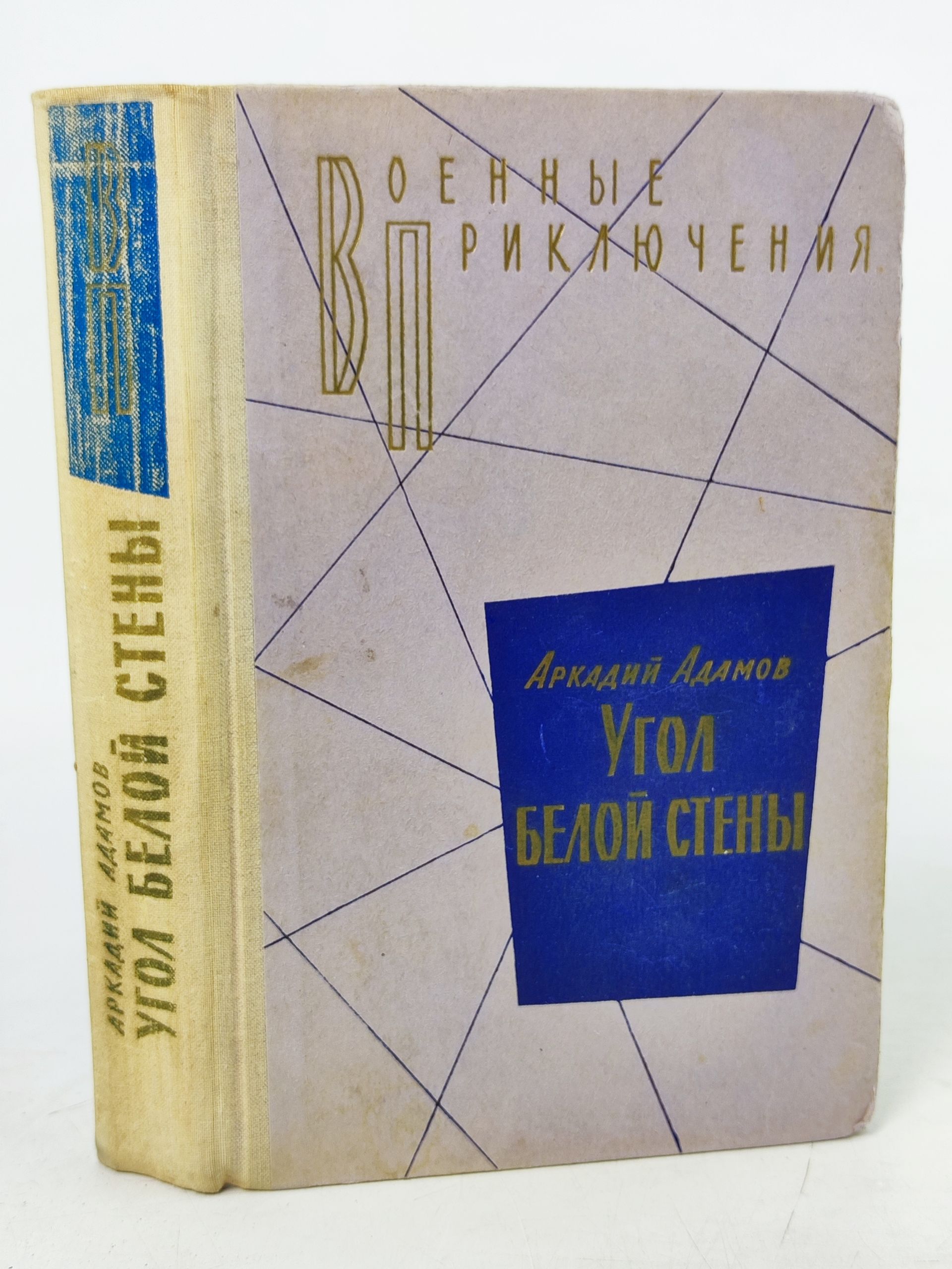 Обложка: Угол белой стены