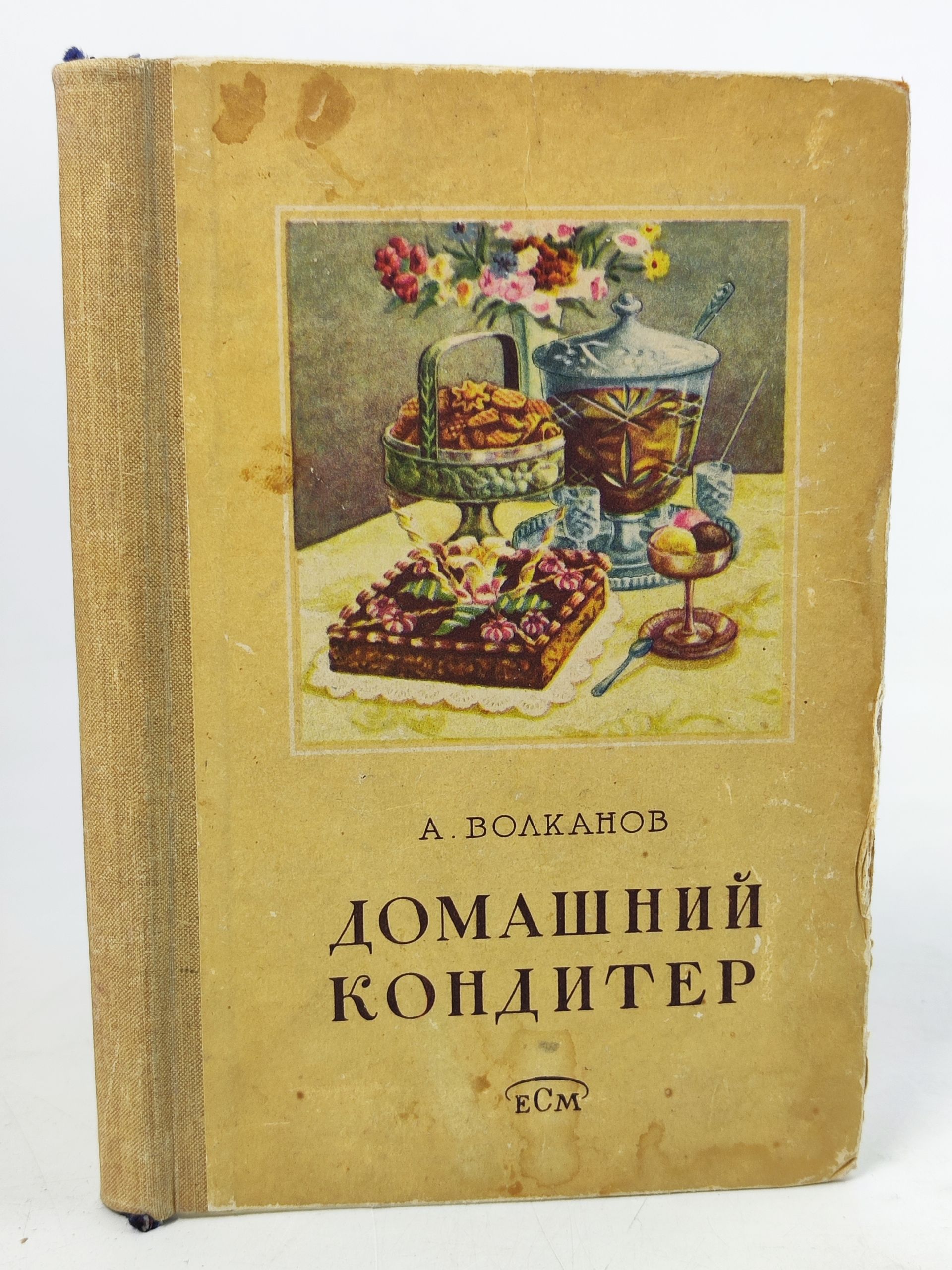 Обложка: Домашнии кондитер