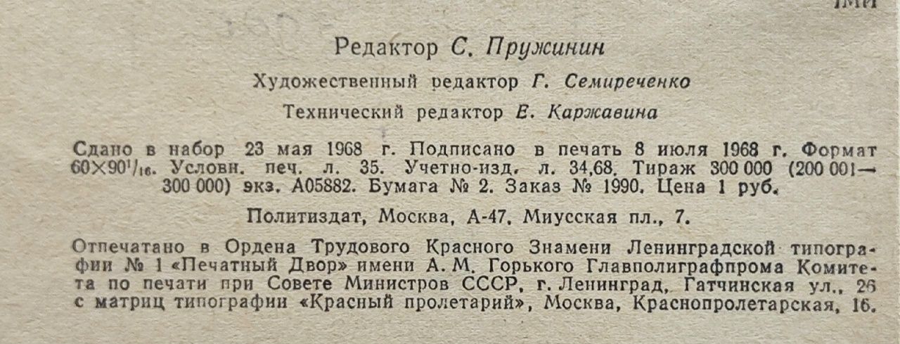 Основы научного коммунизма