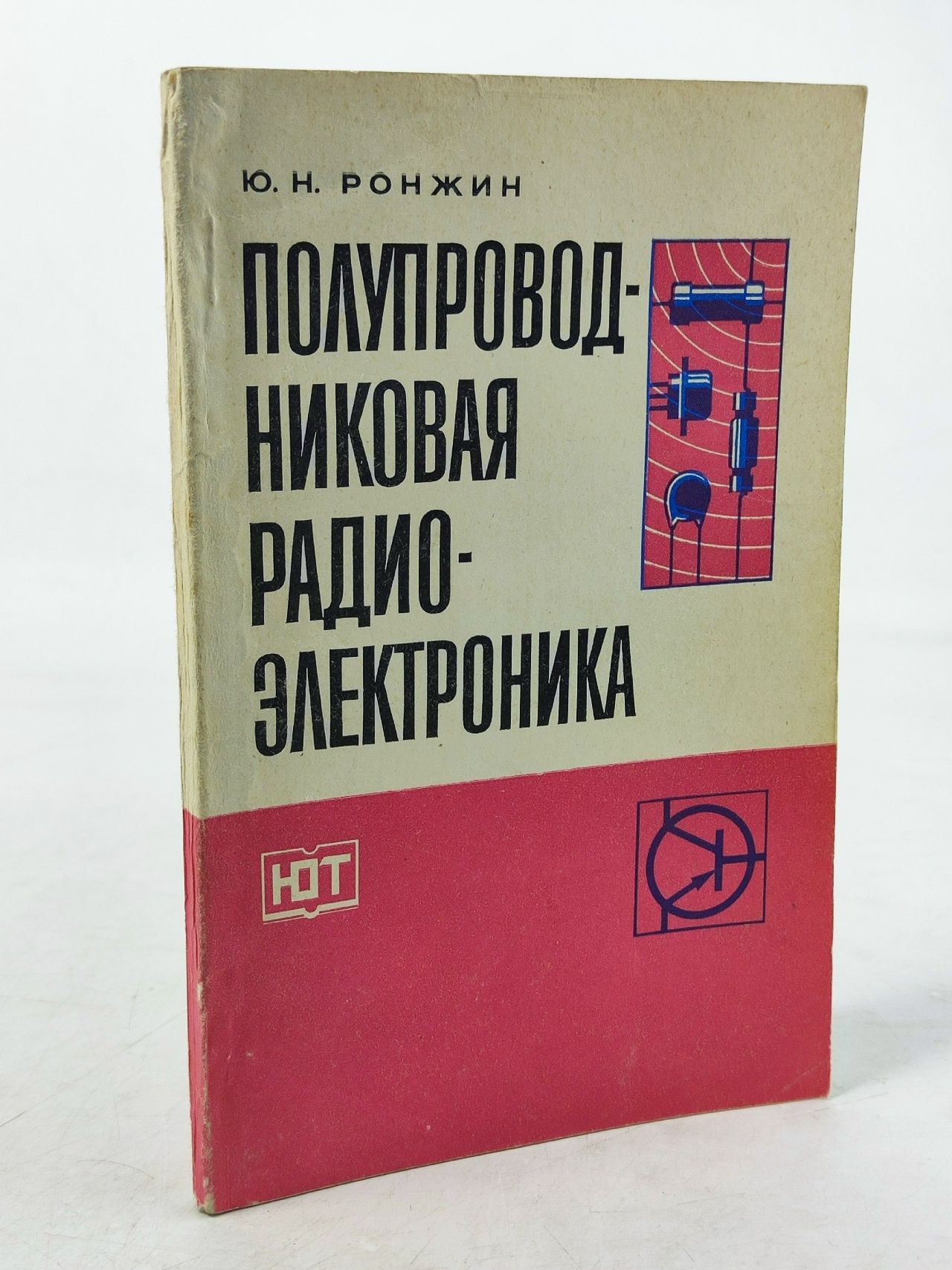 Обложка: Полупроводниковая радиоэлектроника