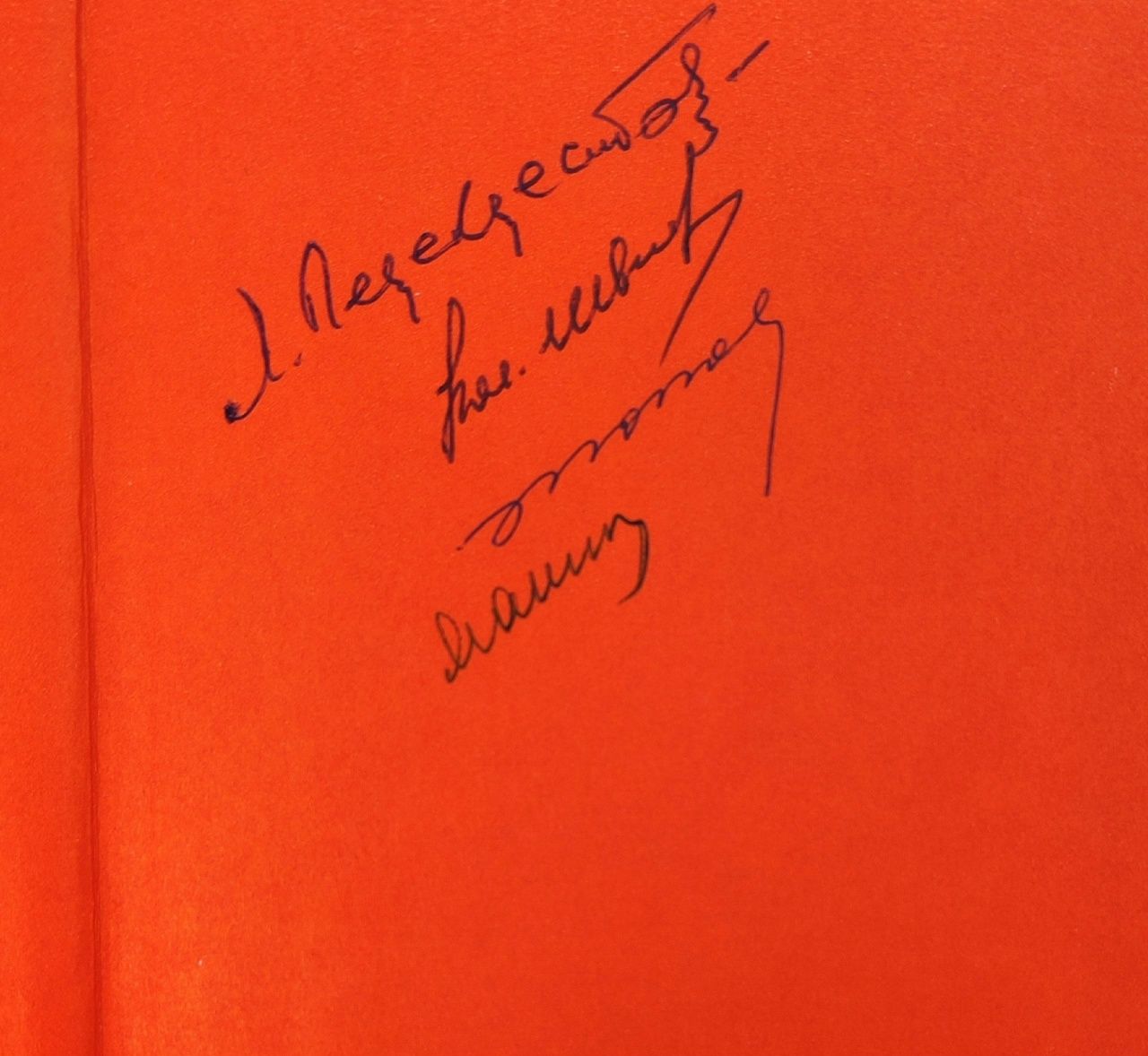 Ленинский ЦК - штаб Великого Октября Камешков Борис Никонович, Ерыкалов Ефрем Федорович