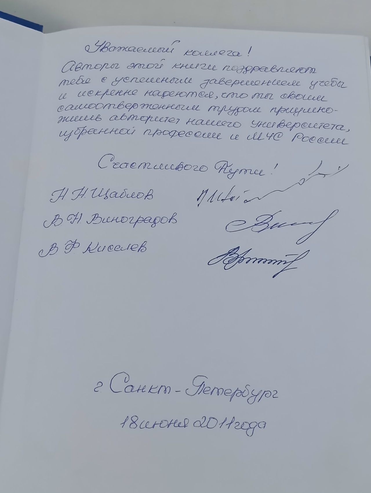 История гражданской обороны