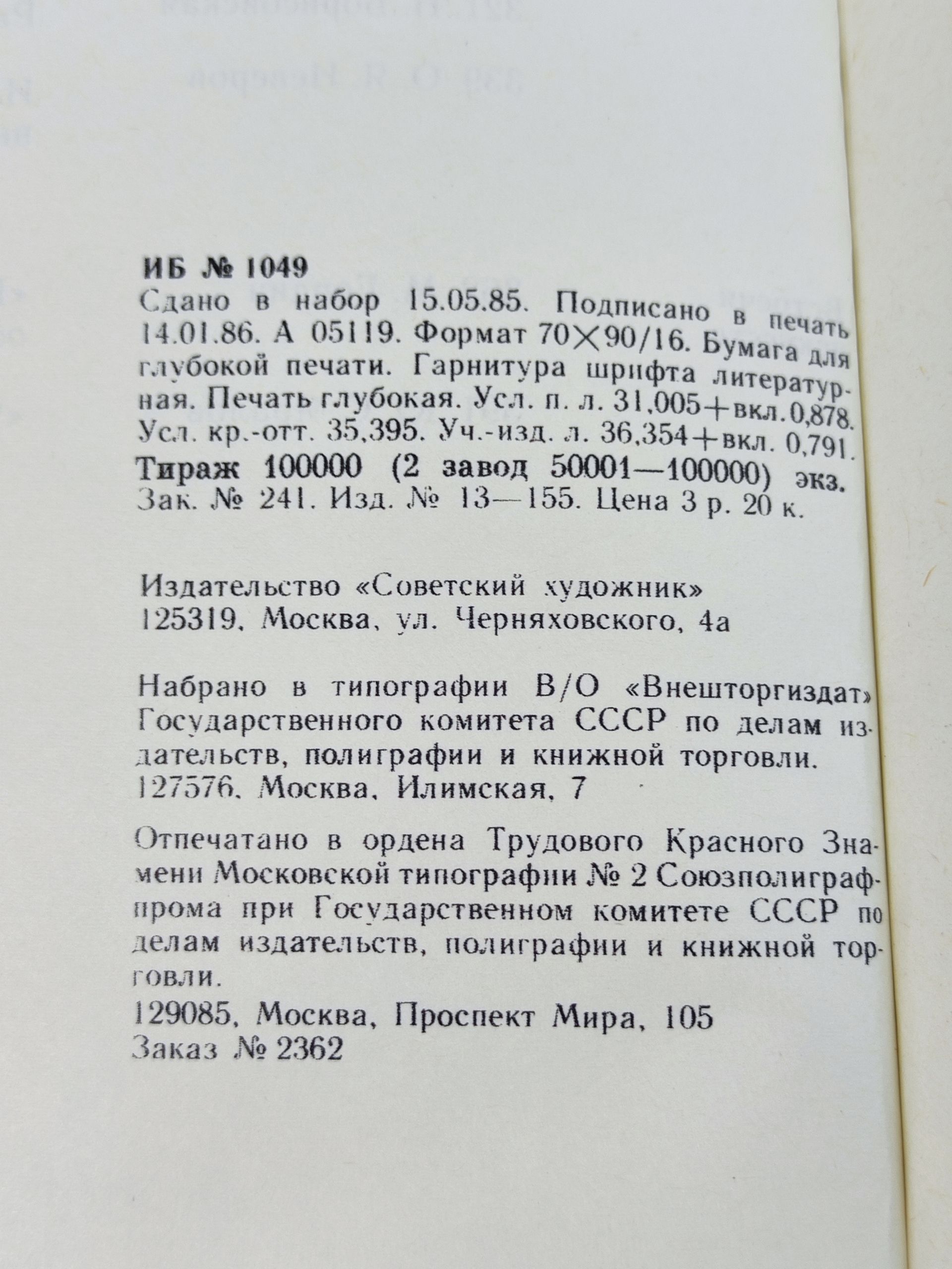 Панорама искусств 9