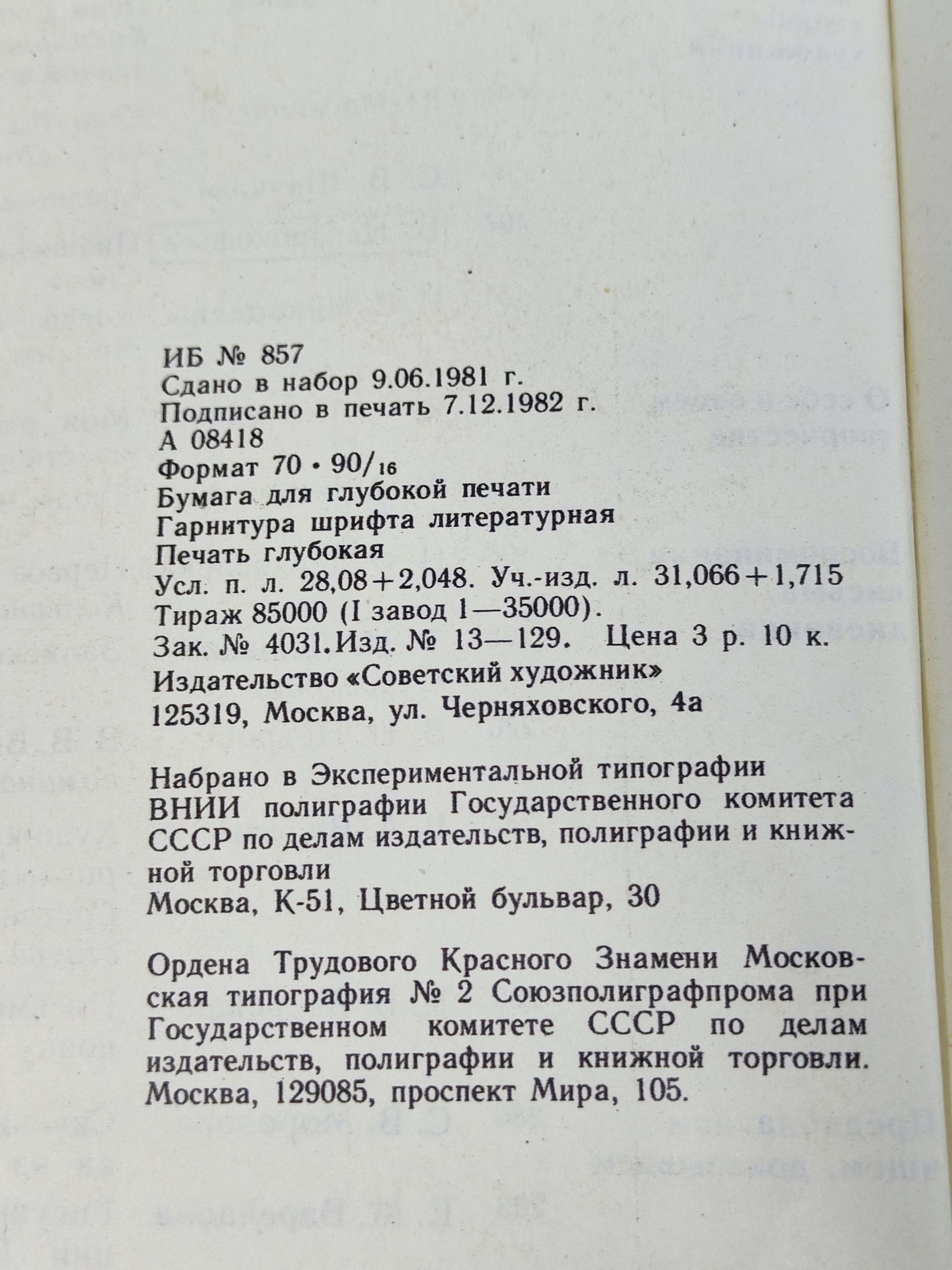 Панорама искусств 6