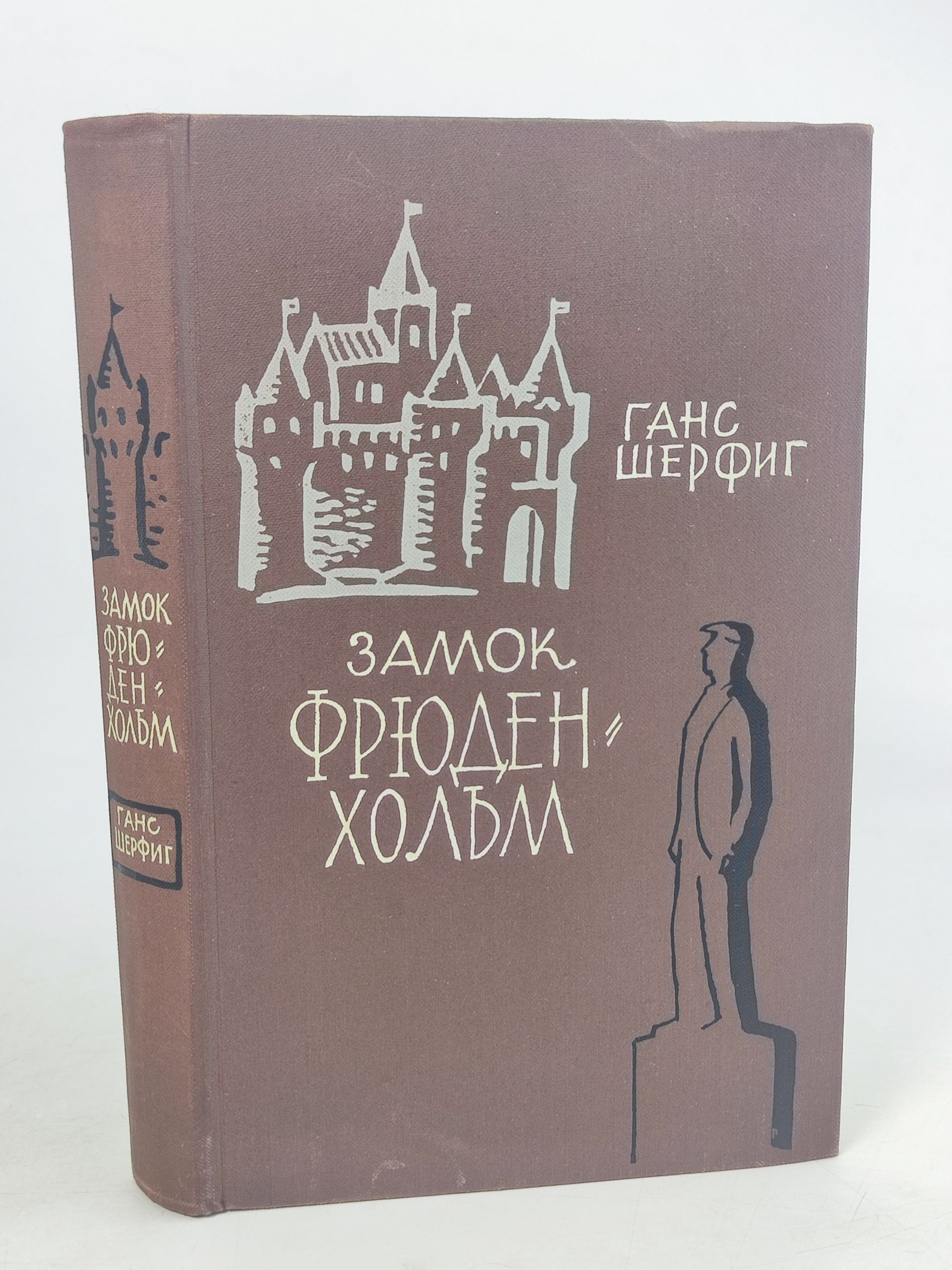 Обложка: Замок Фрюденхольм