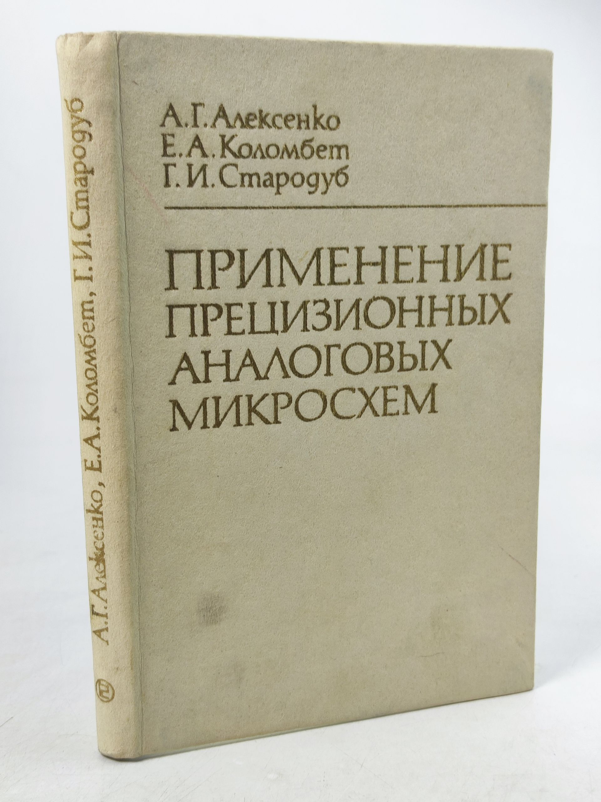 Обложка: Применение прецизионных аналоговых микросхем