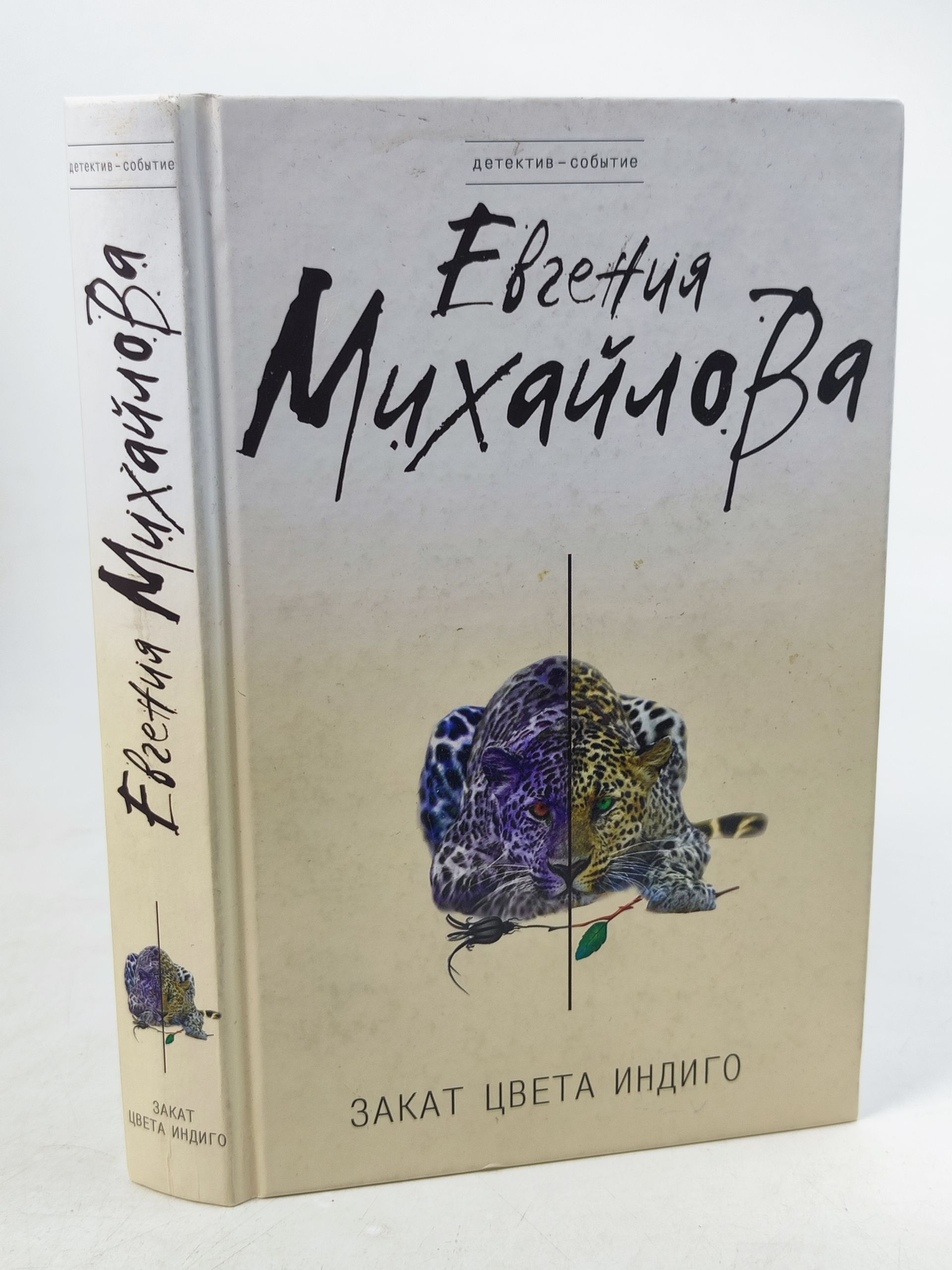 Обложка: Закат цвета индиго