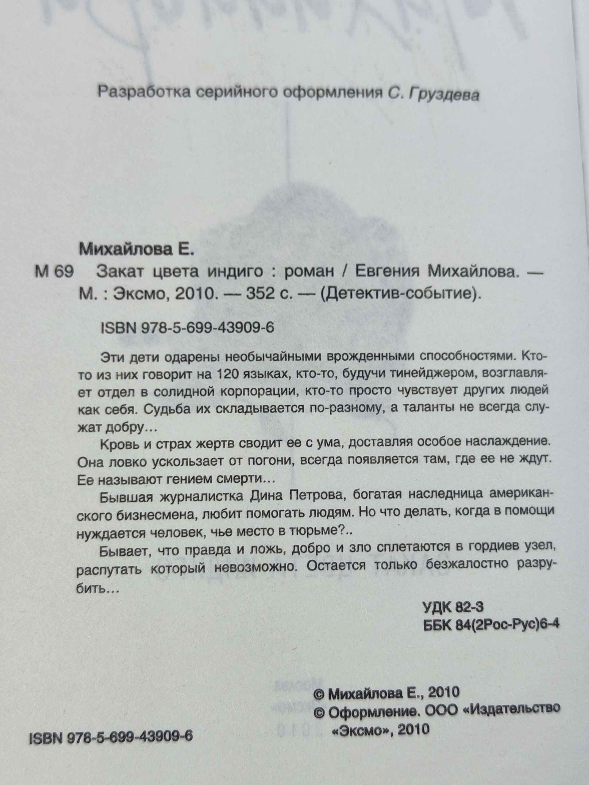 Закат цвета индиго