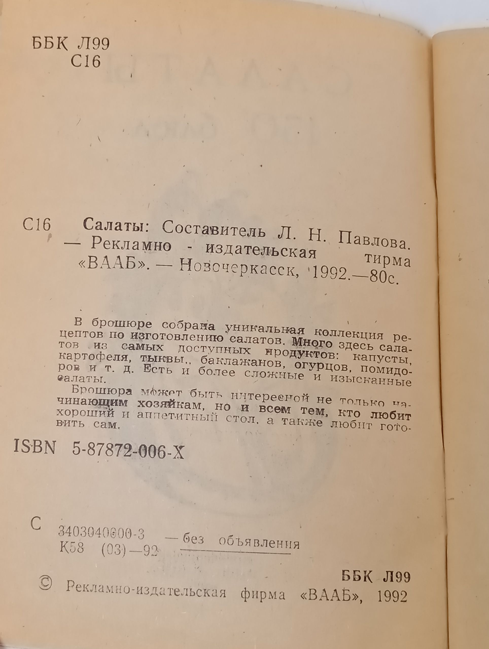 Салаты: 130 блюд