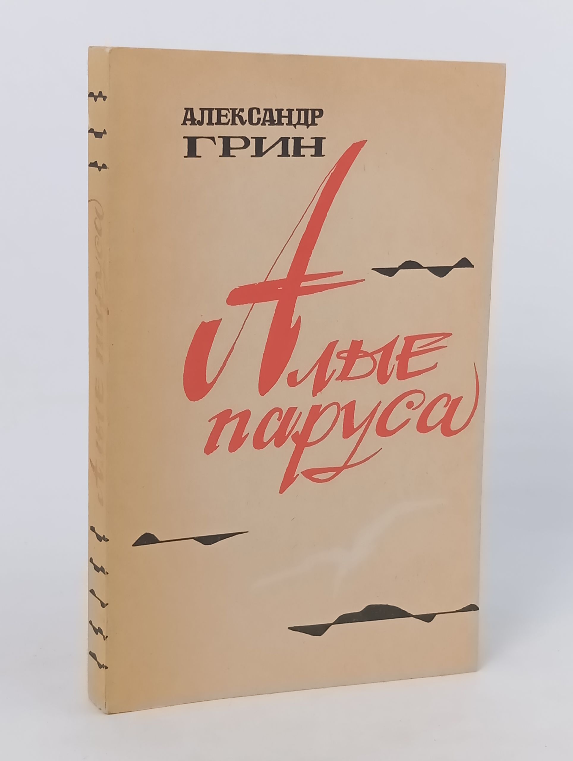 Обложка: Алые паруса