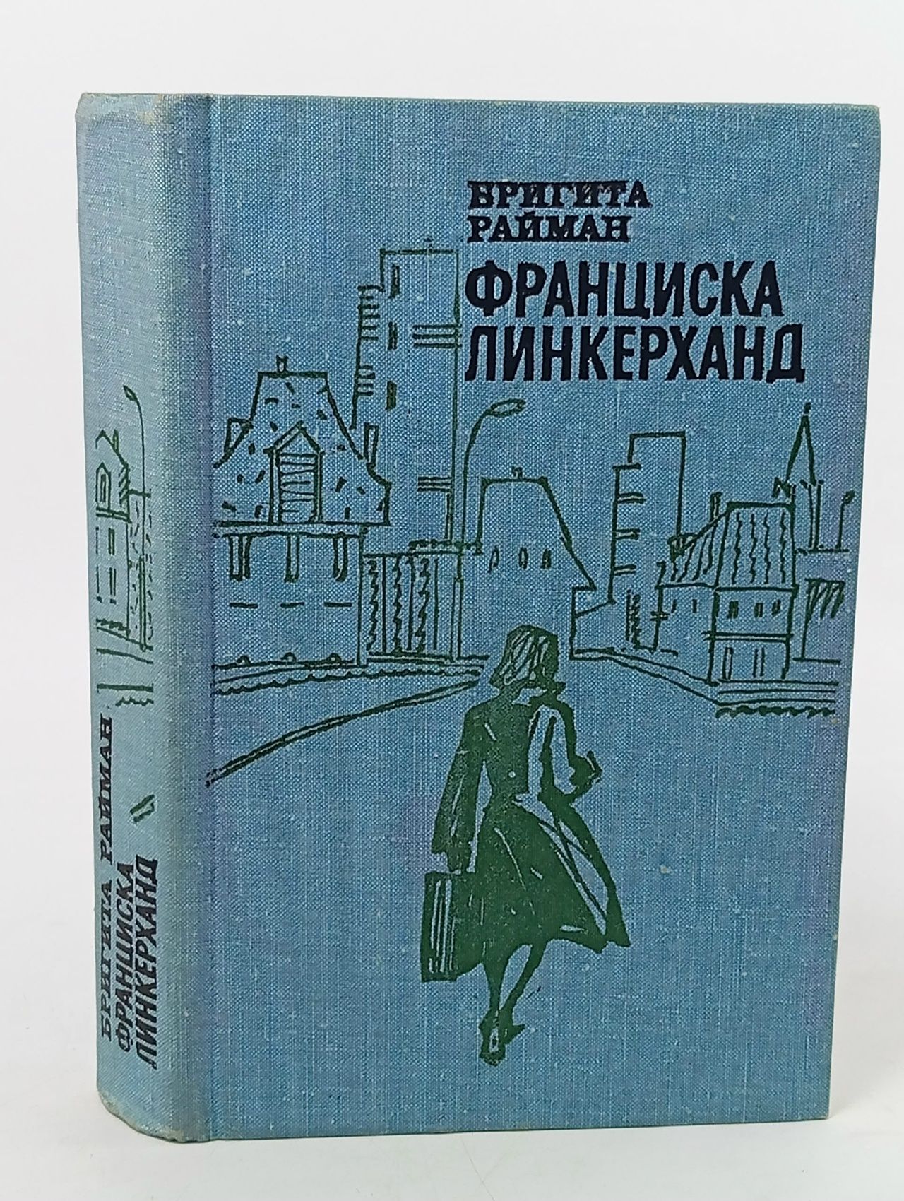 Обложка: Франциска Линкерханд