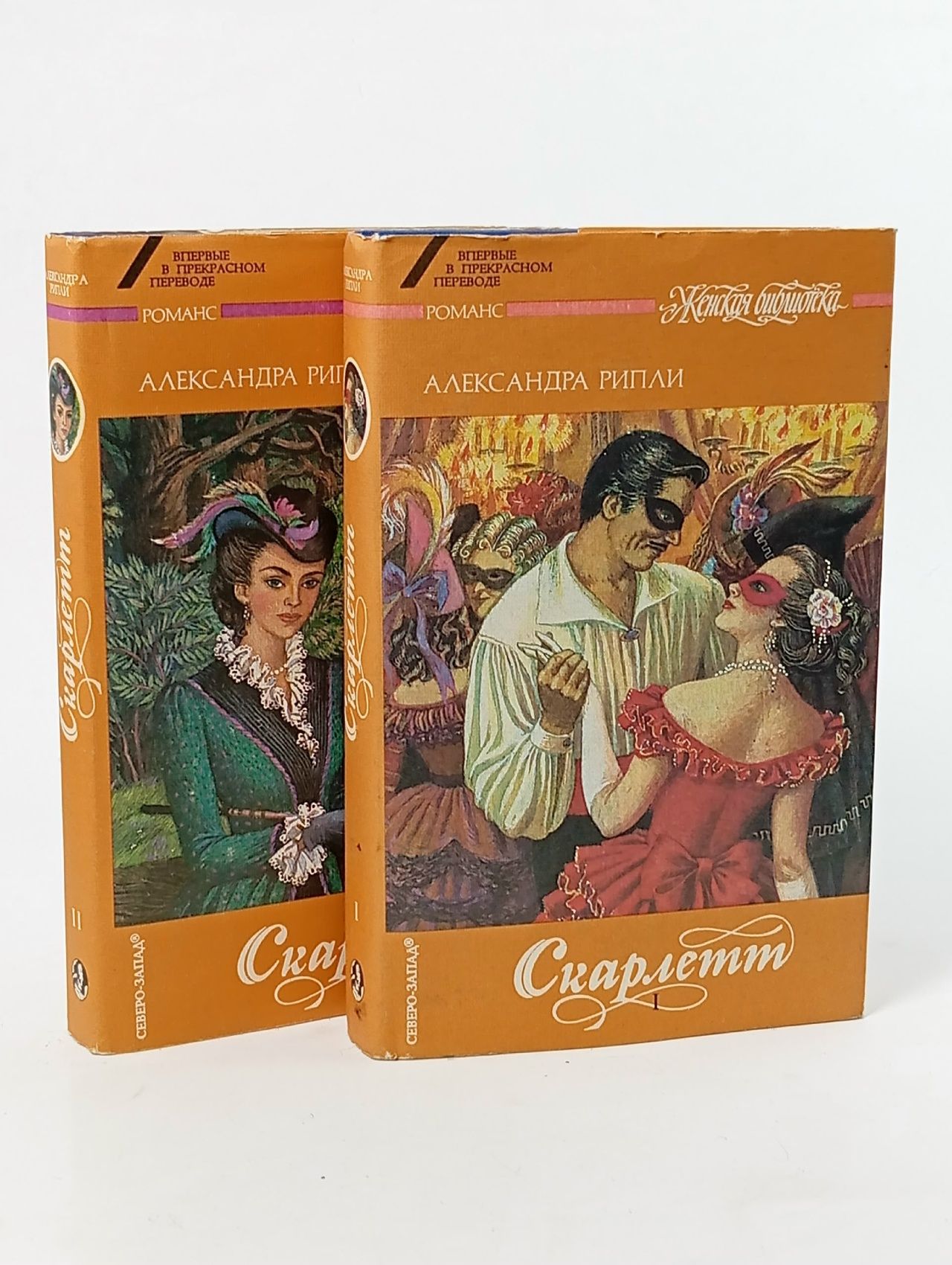 Обложка: Скарлетт (комплект из 2 книг)