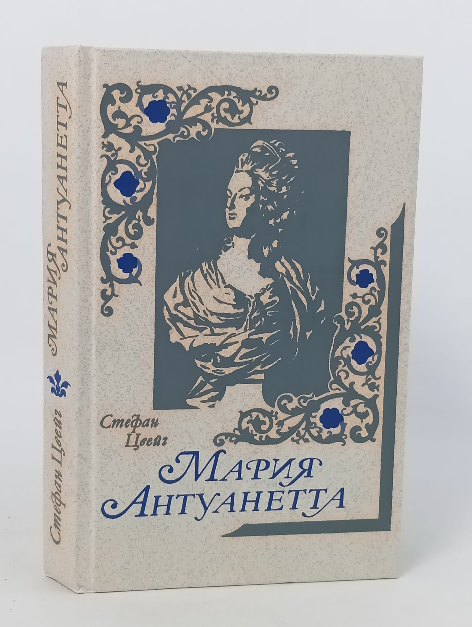 Обложка: Мария Антуанетта. Портрет ординарного характера