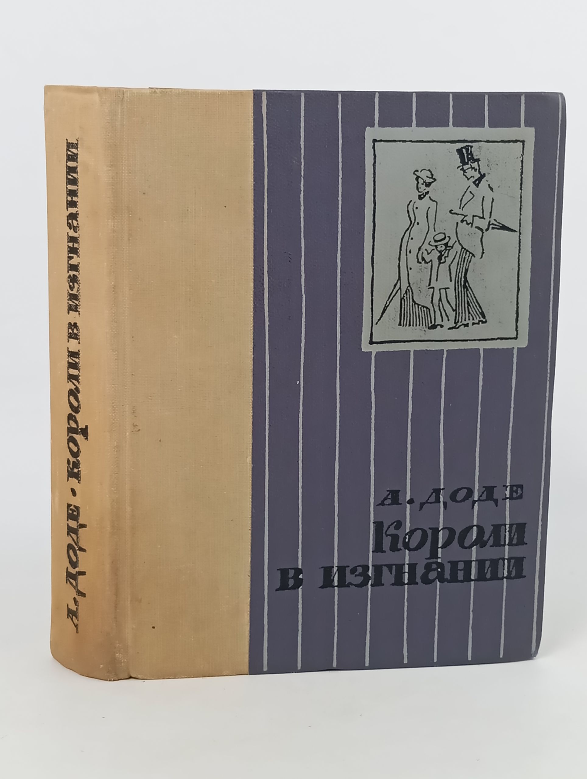 Обложка: Короли в изгнании