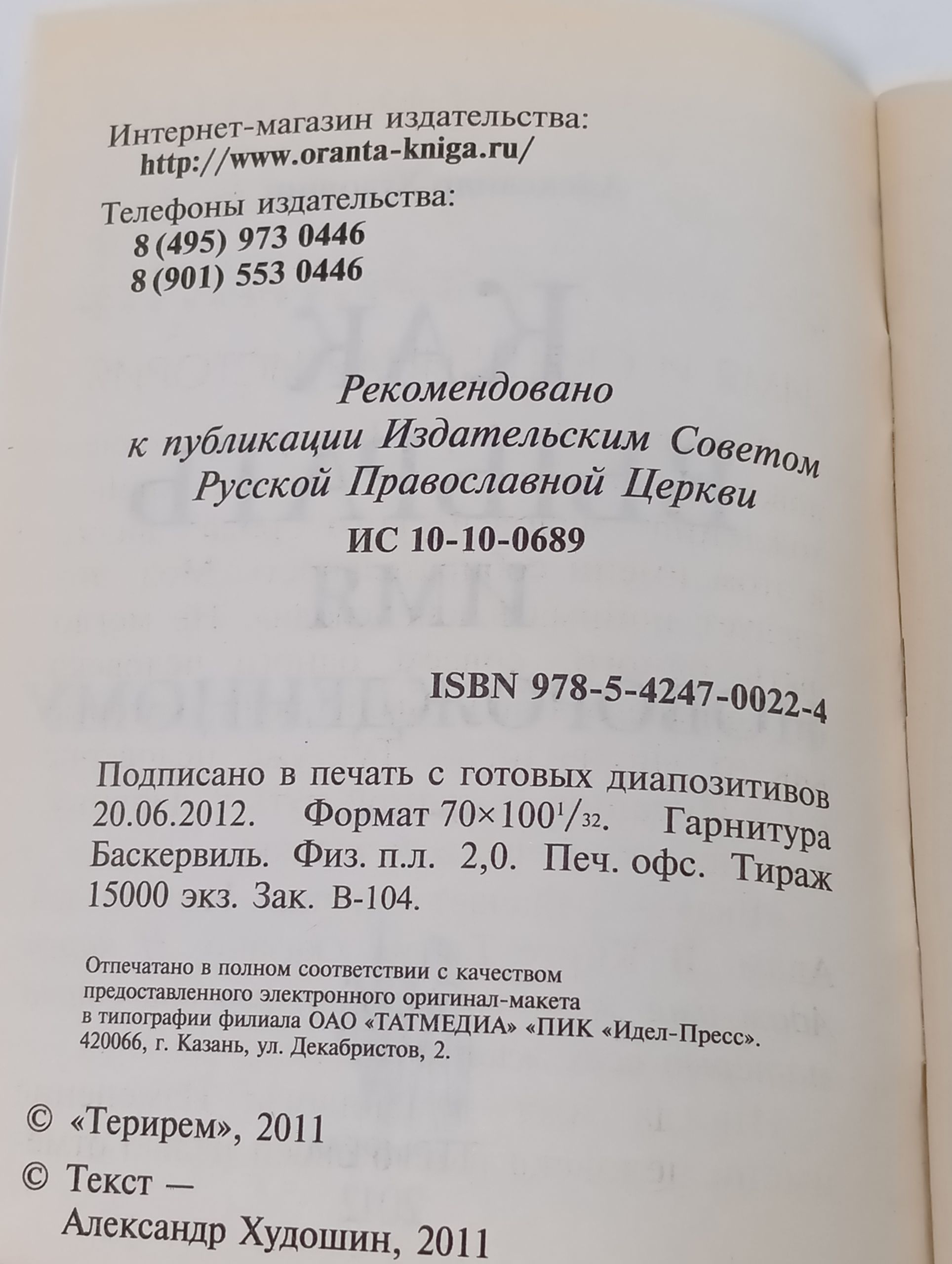 Как выбрать имя новорожденному