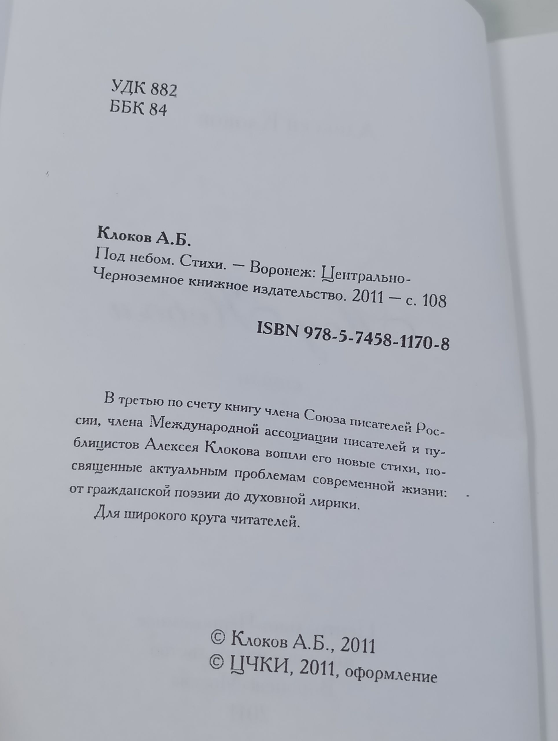 Под небом