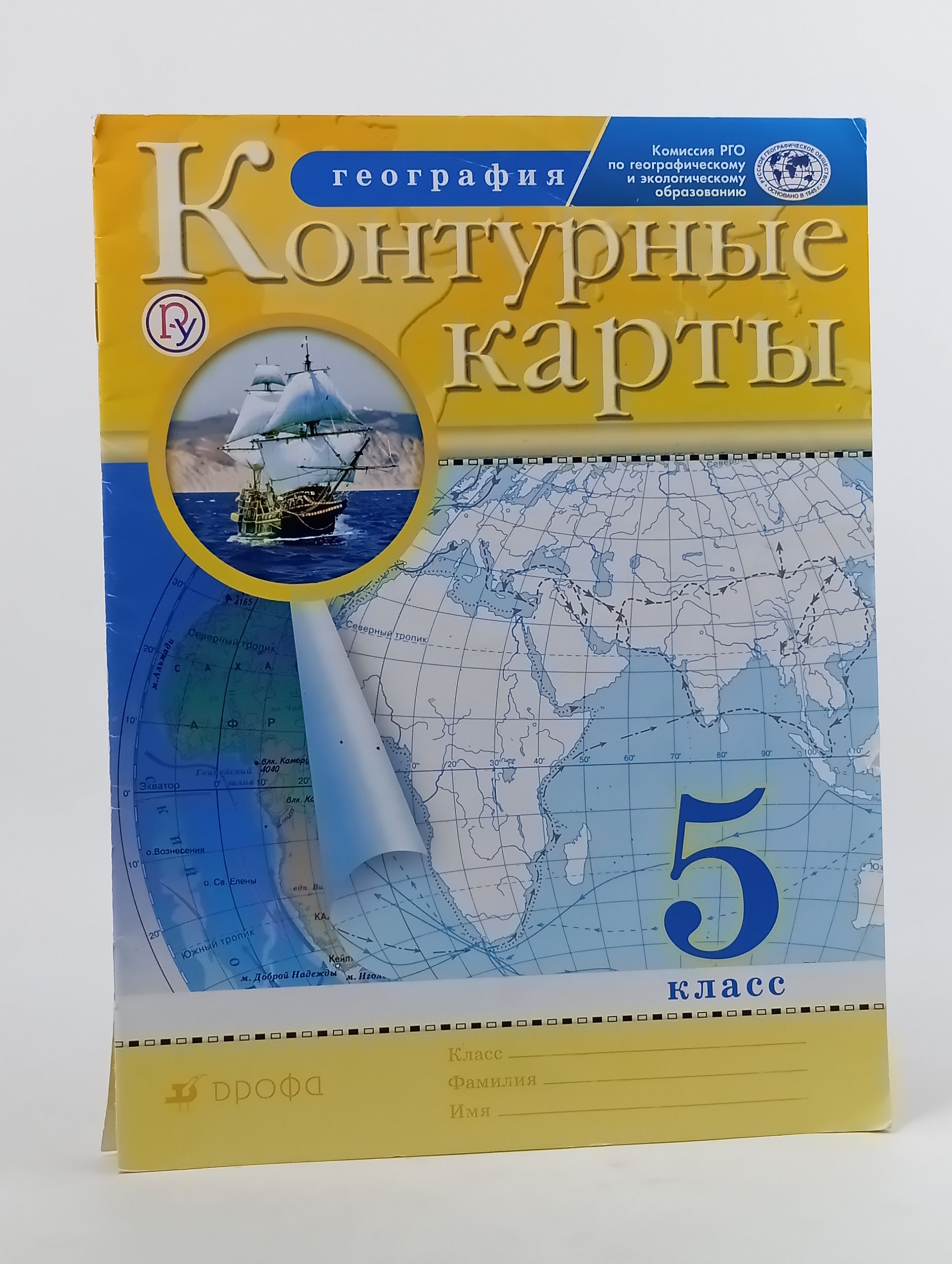 Обложка: Контурные карты по географии. 5 класс, ред Курбский Н. А.