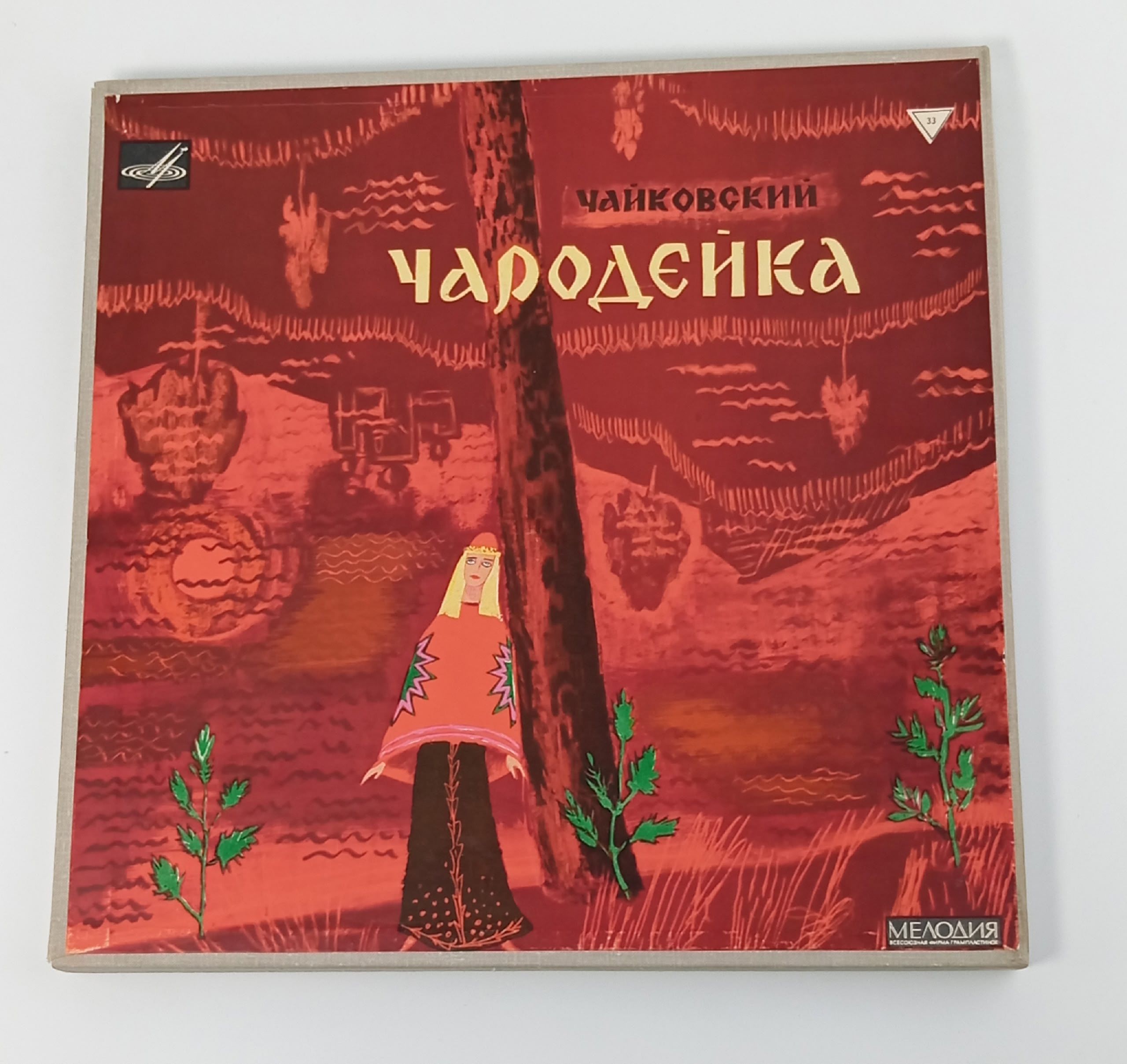 Обложка: Виниловые пластинки Чайковский Чародейка