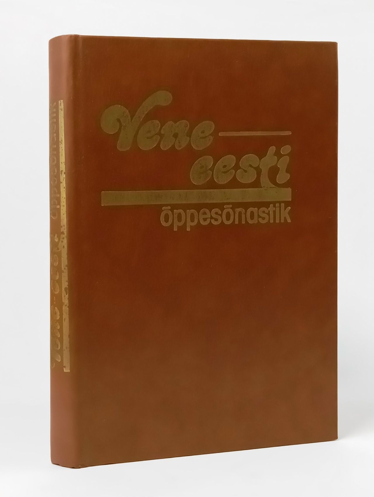 Обложка: Vene-eesti ppesnastik (Русско-эстонский учебный словарь)