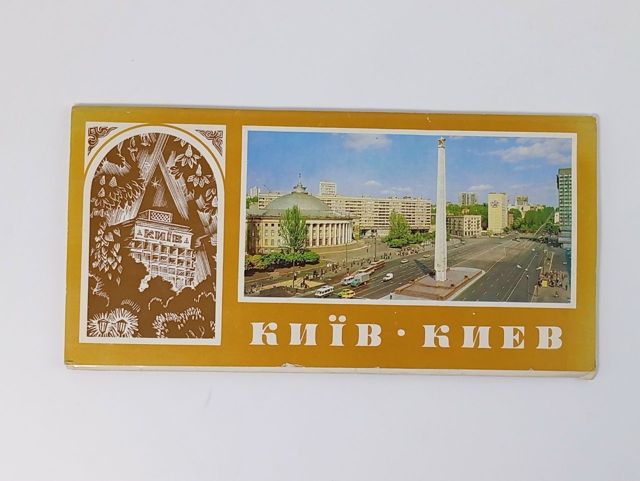 Обложка: Набор открыток Киев. 17 шт. 1985 г.