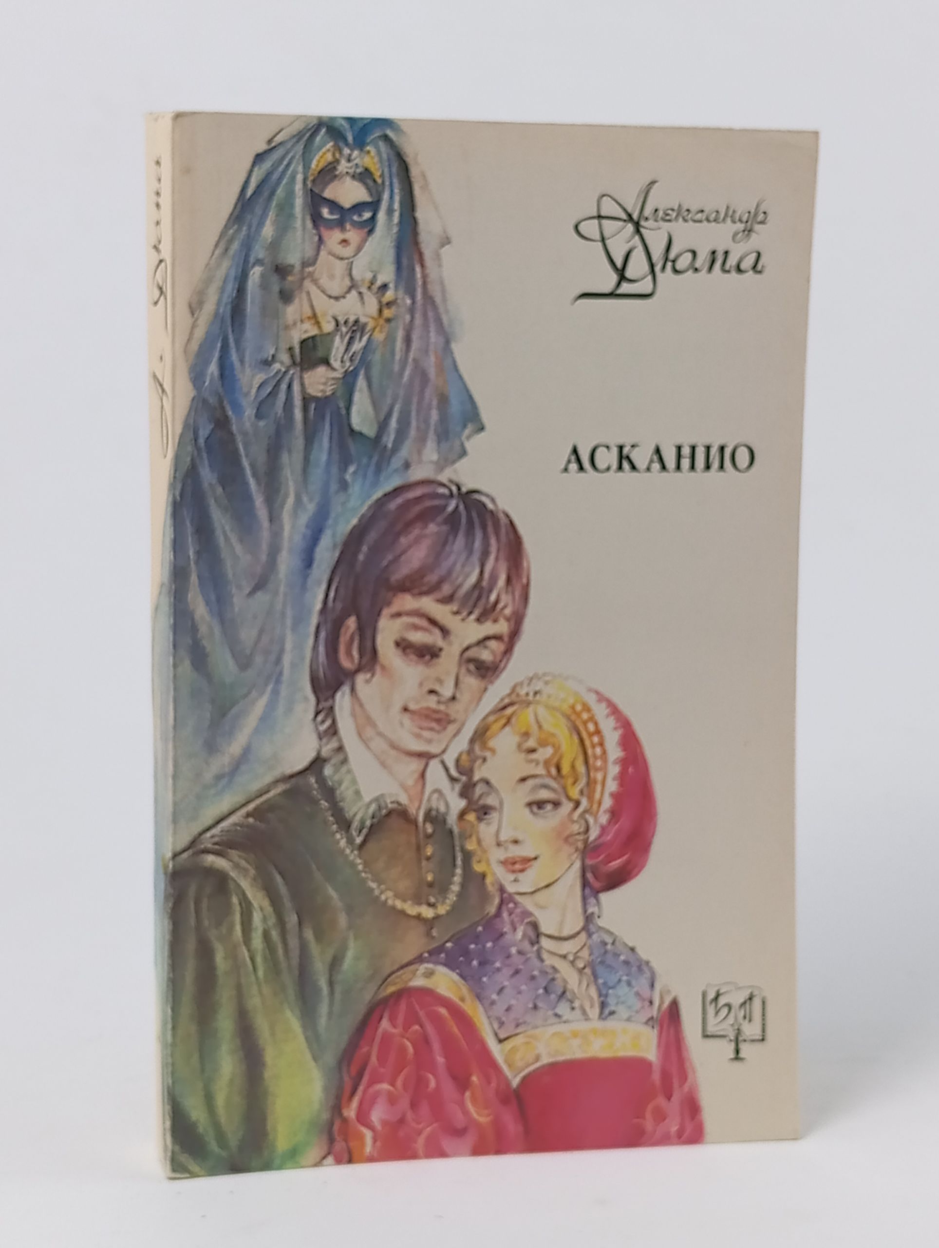 Обложка: Асканио