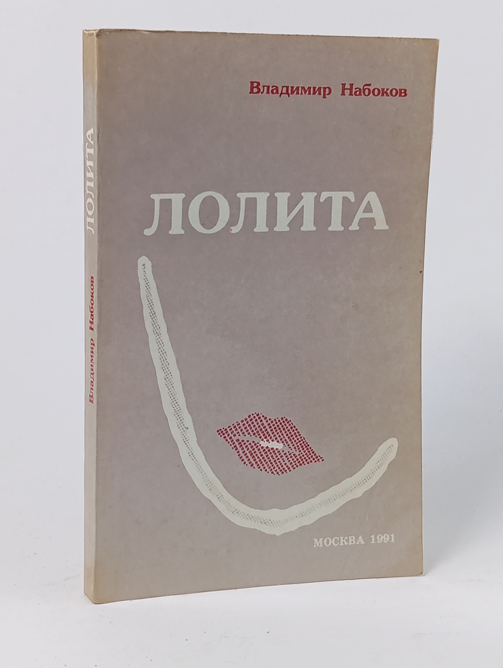Обложка: Лолита