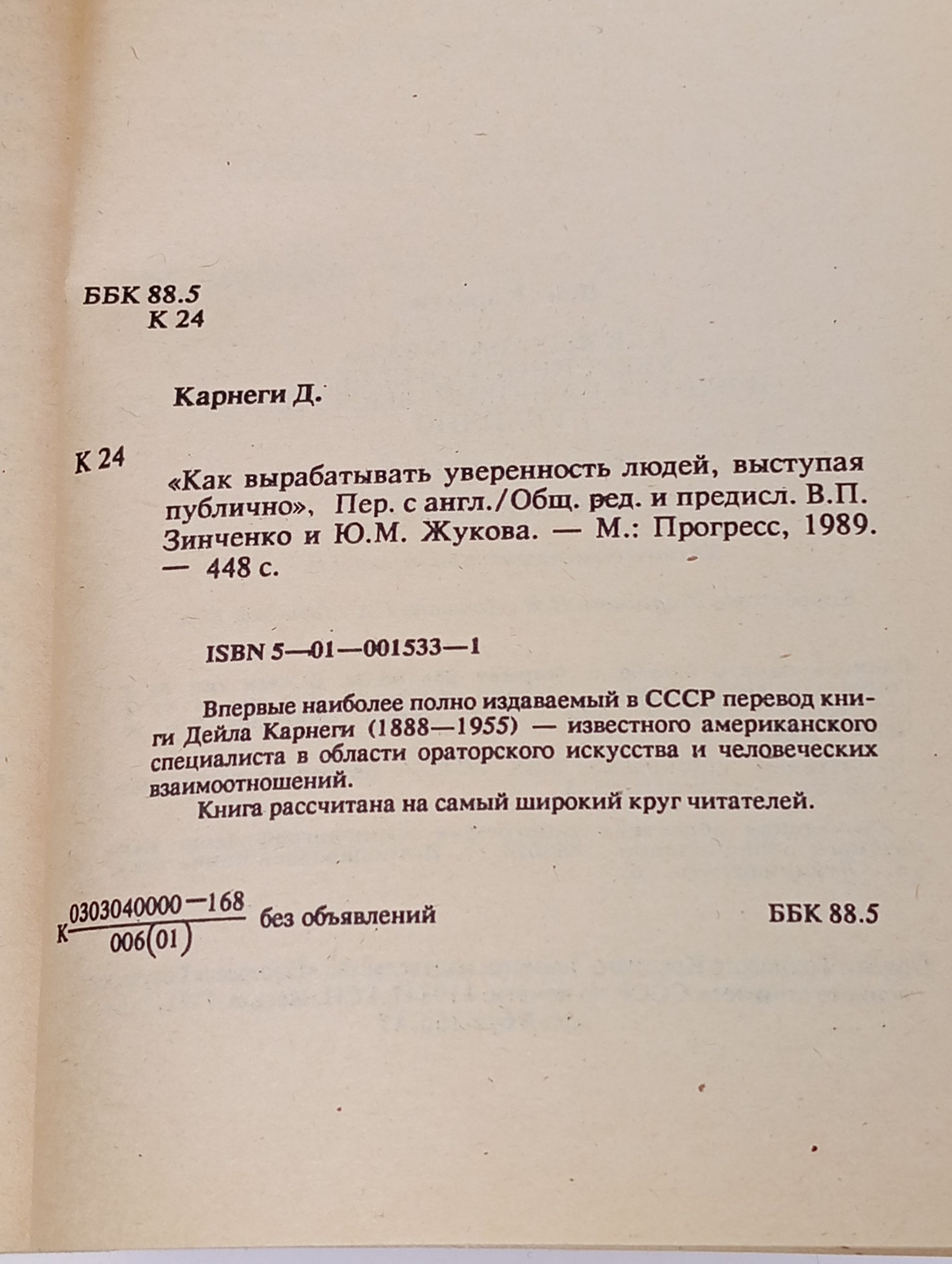 Как вырабатывать уверенность в себе и влиять на людей, выступая публично