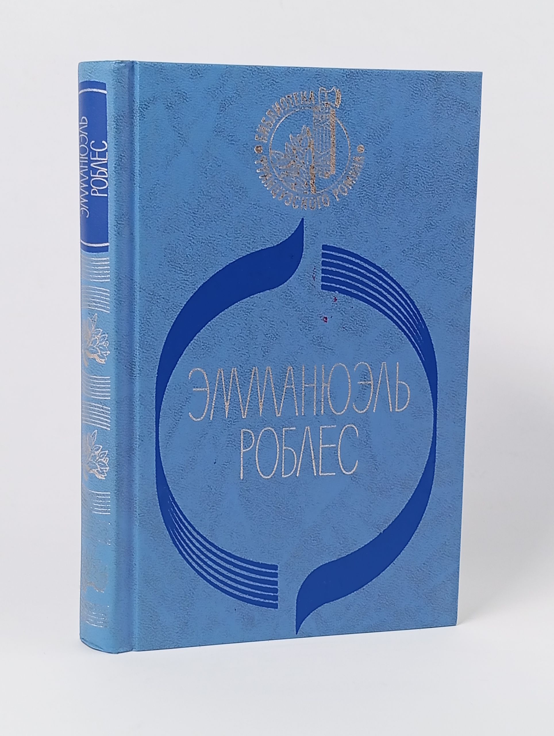 Обложка: Это называется зарей: Роман. Морская прогулка: Роман. Однажды весной в Италии: Роман