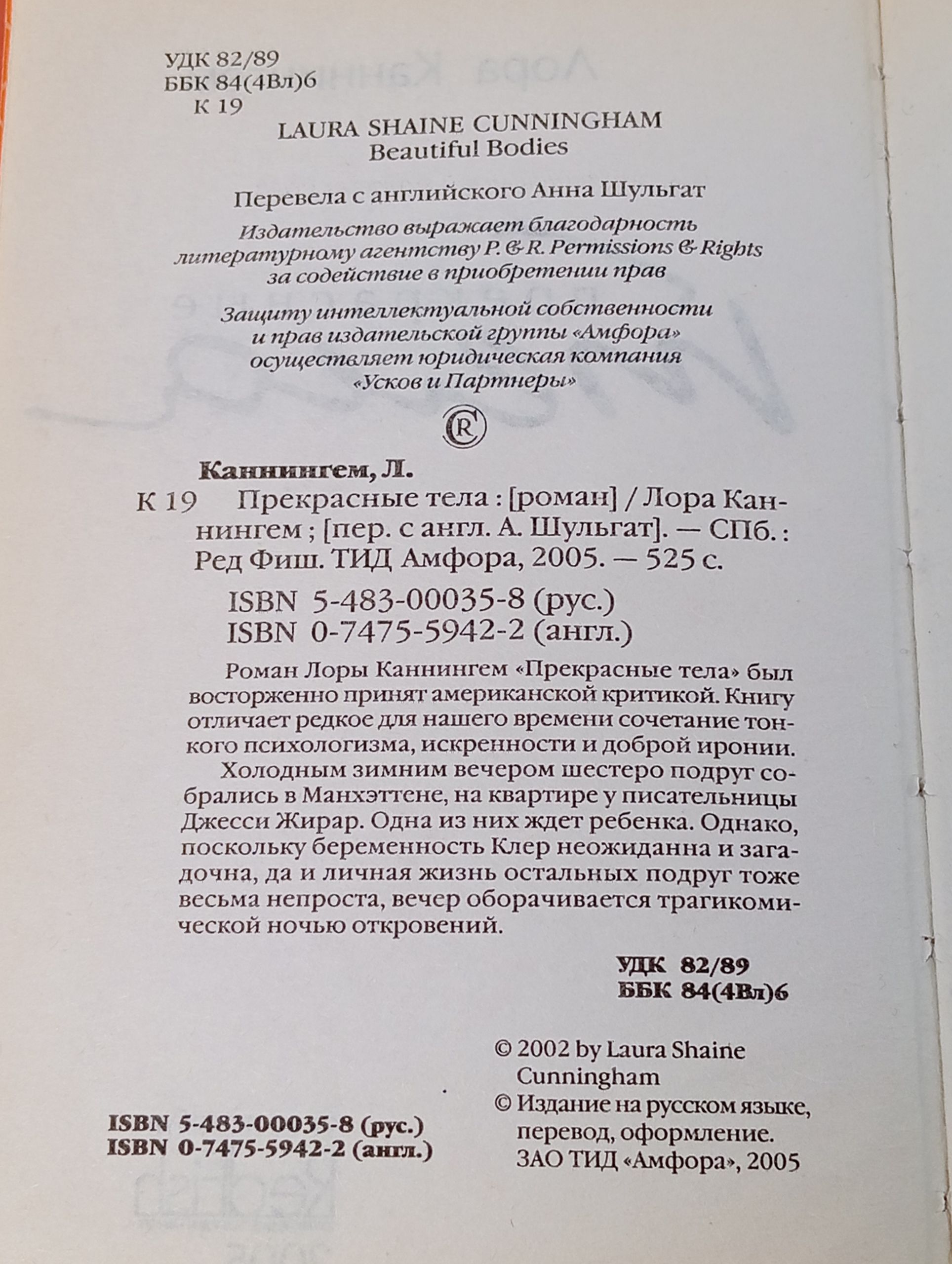 Прекрасные тела