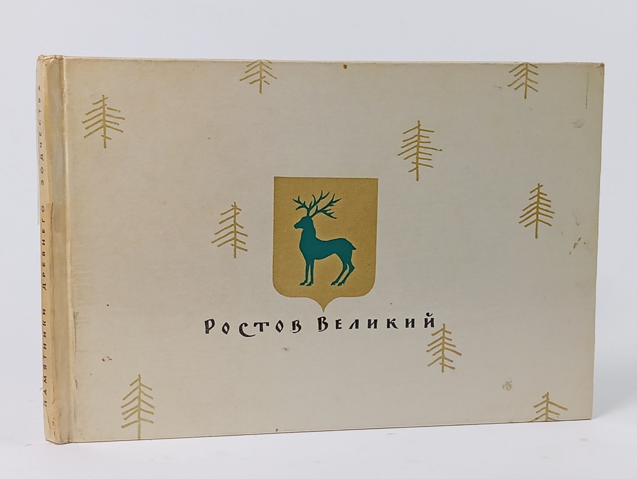 Обложка: Ростов Великий