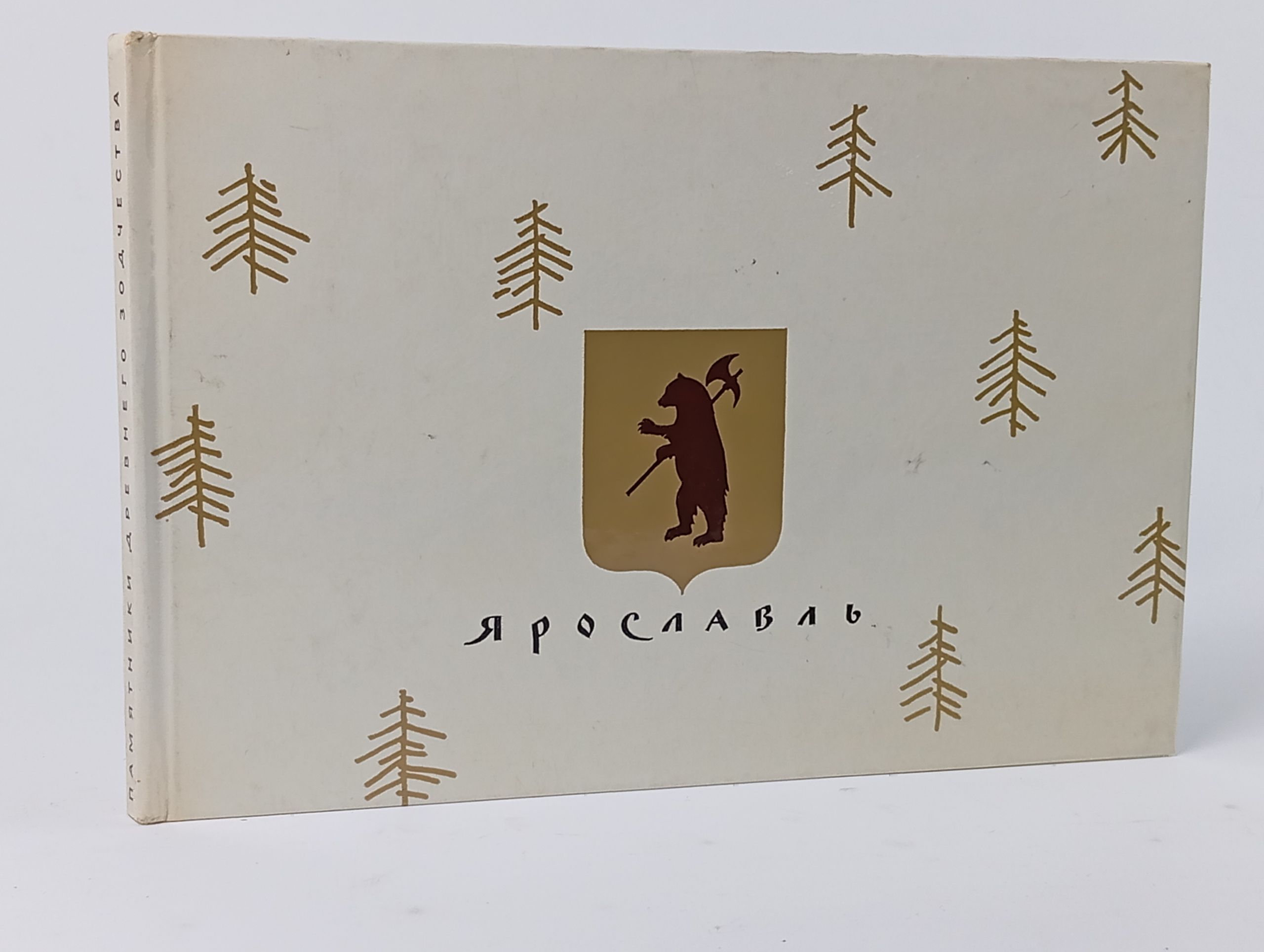 Обложка: Памятники древнего зодчества. Ярославль